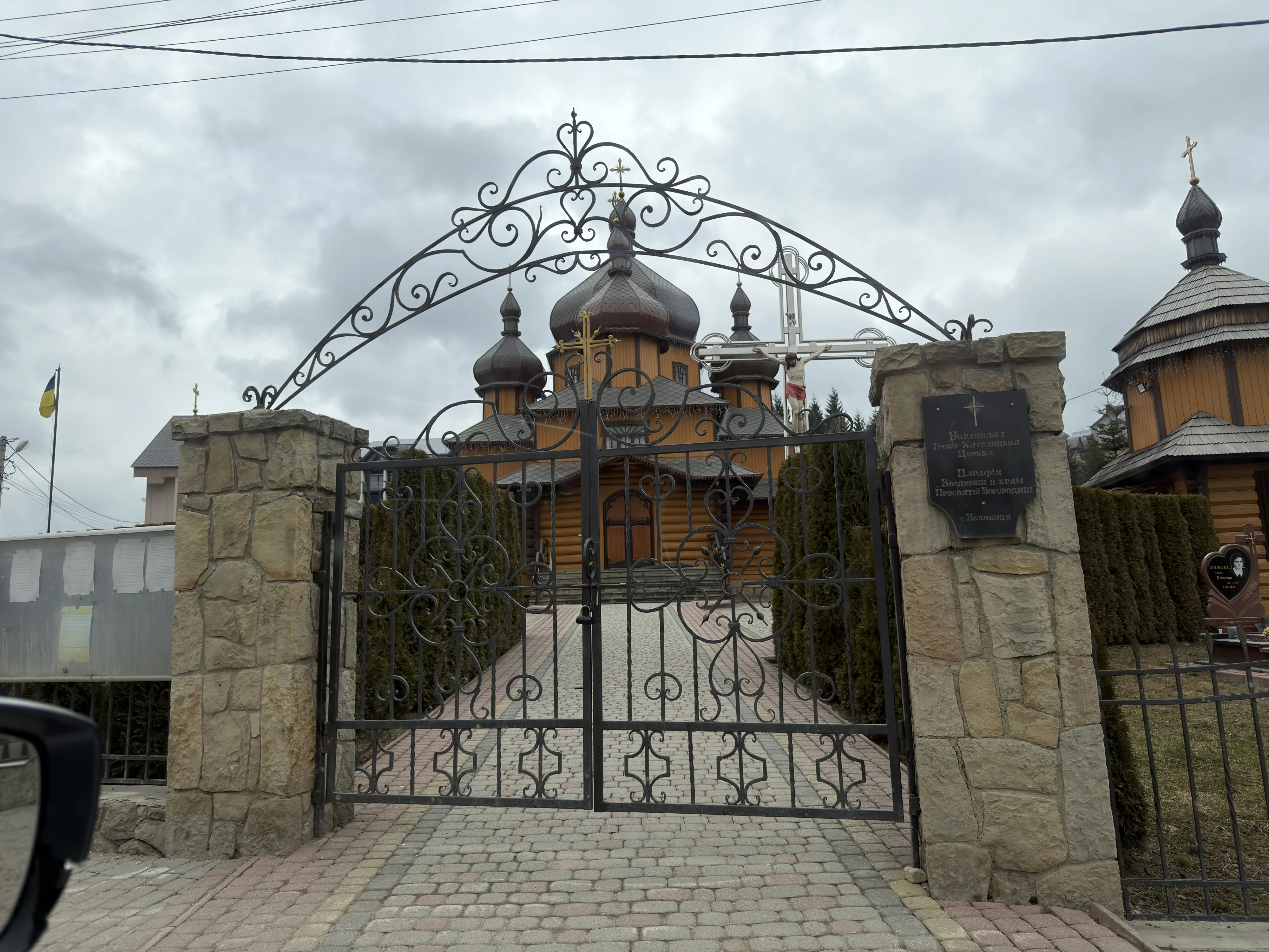 Кладовище при церкві