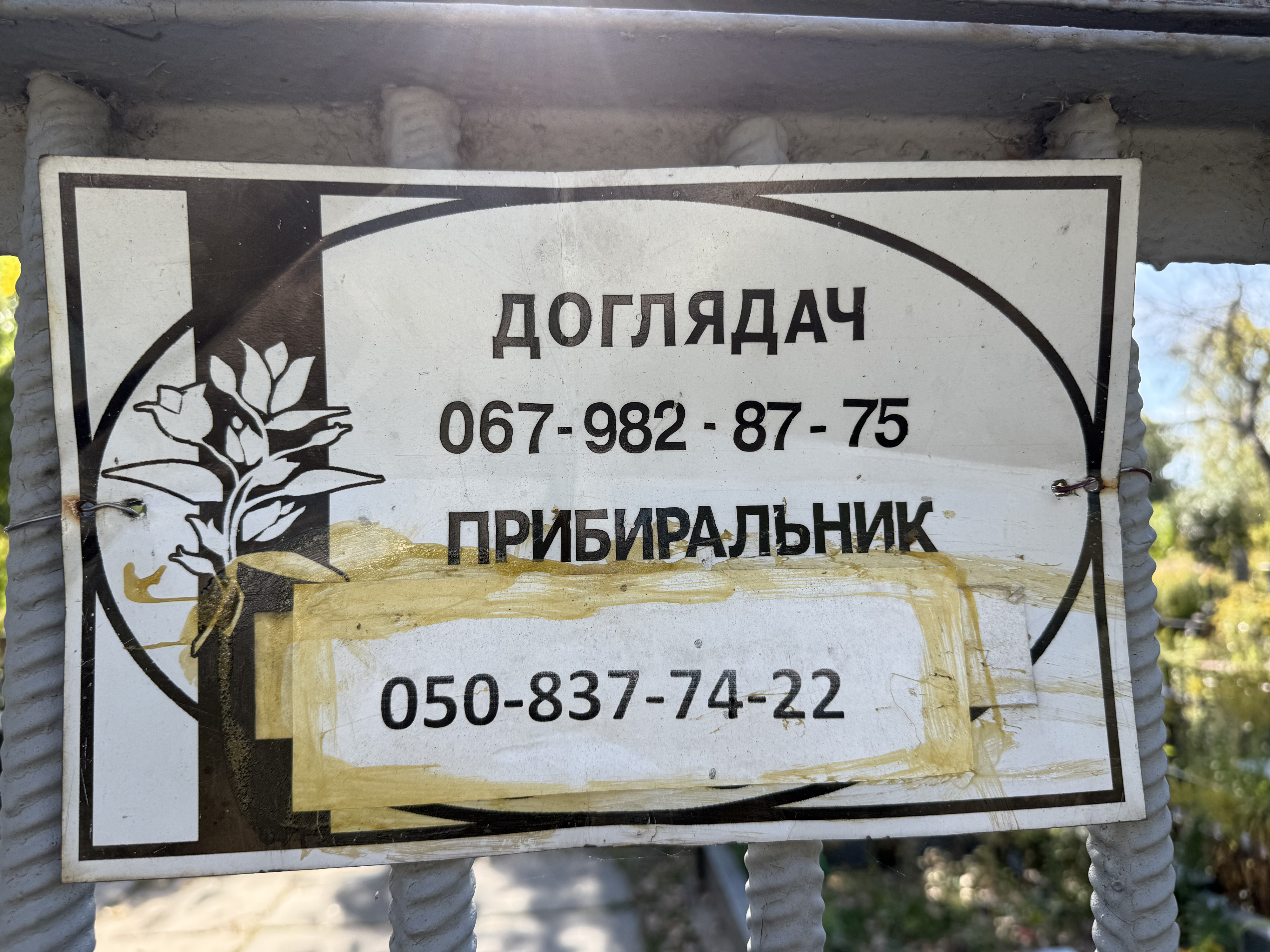 Біличанське кладовище