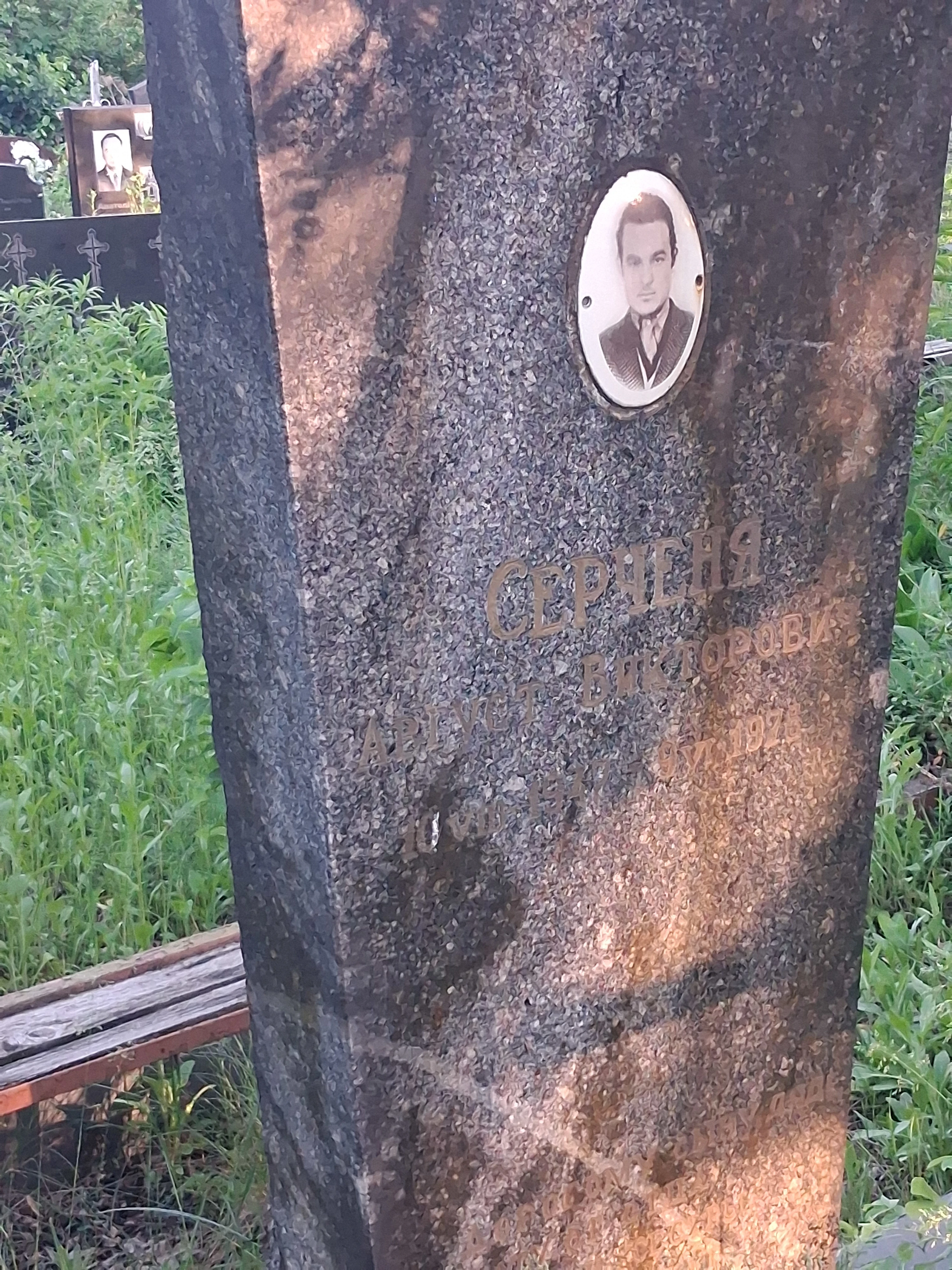 Memorial image