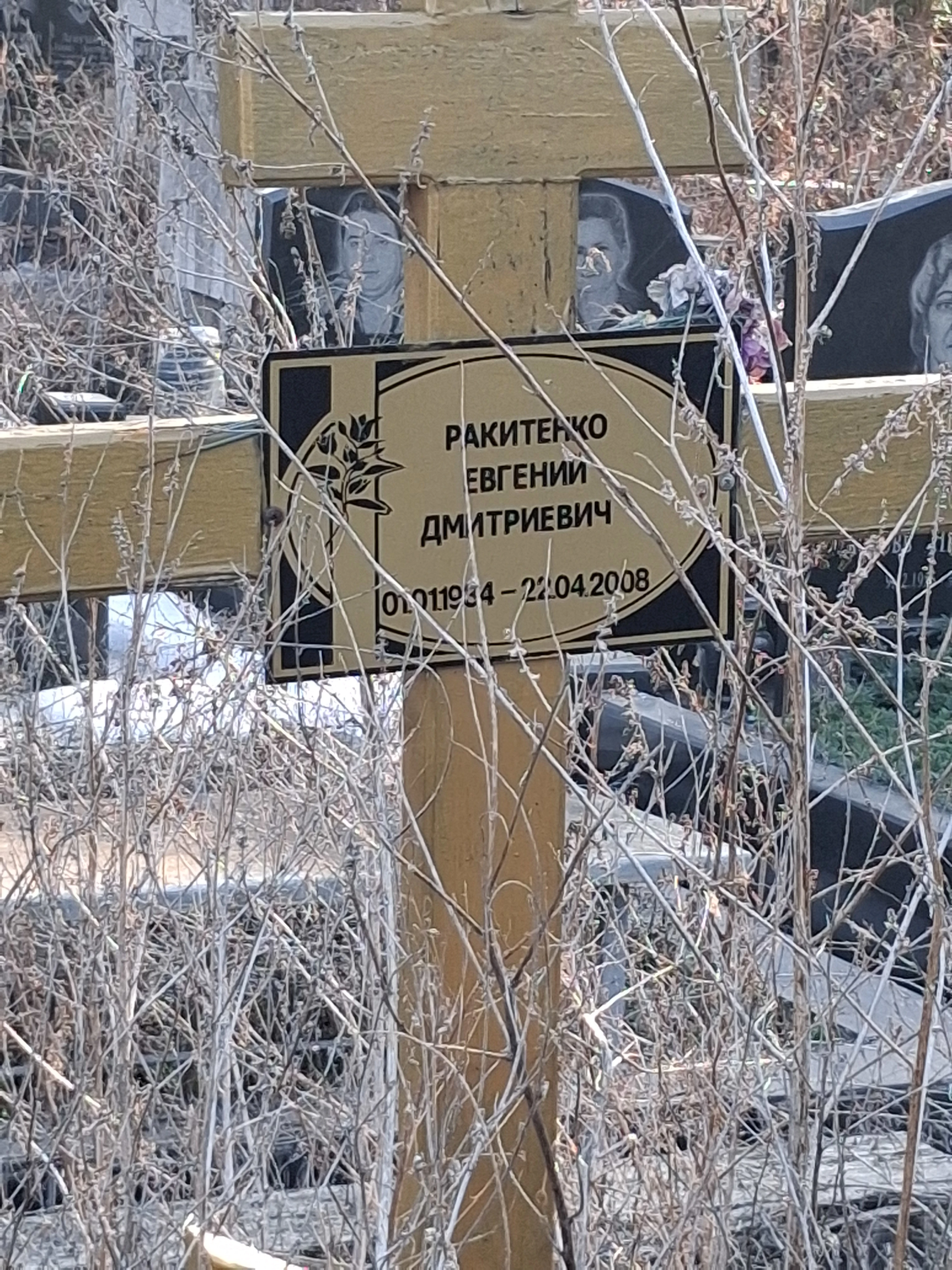 Memorial image