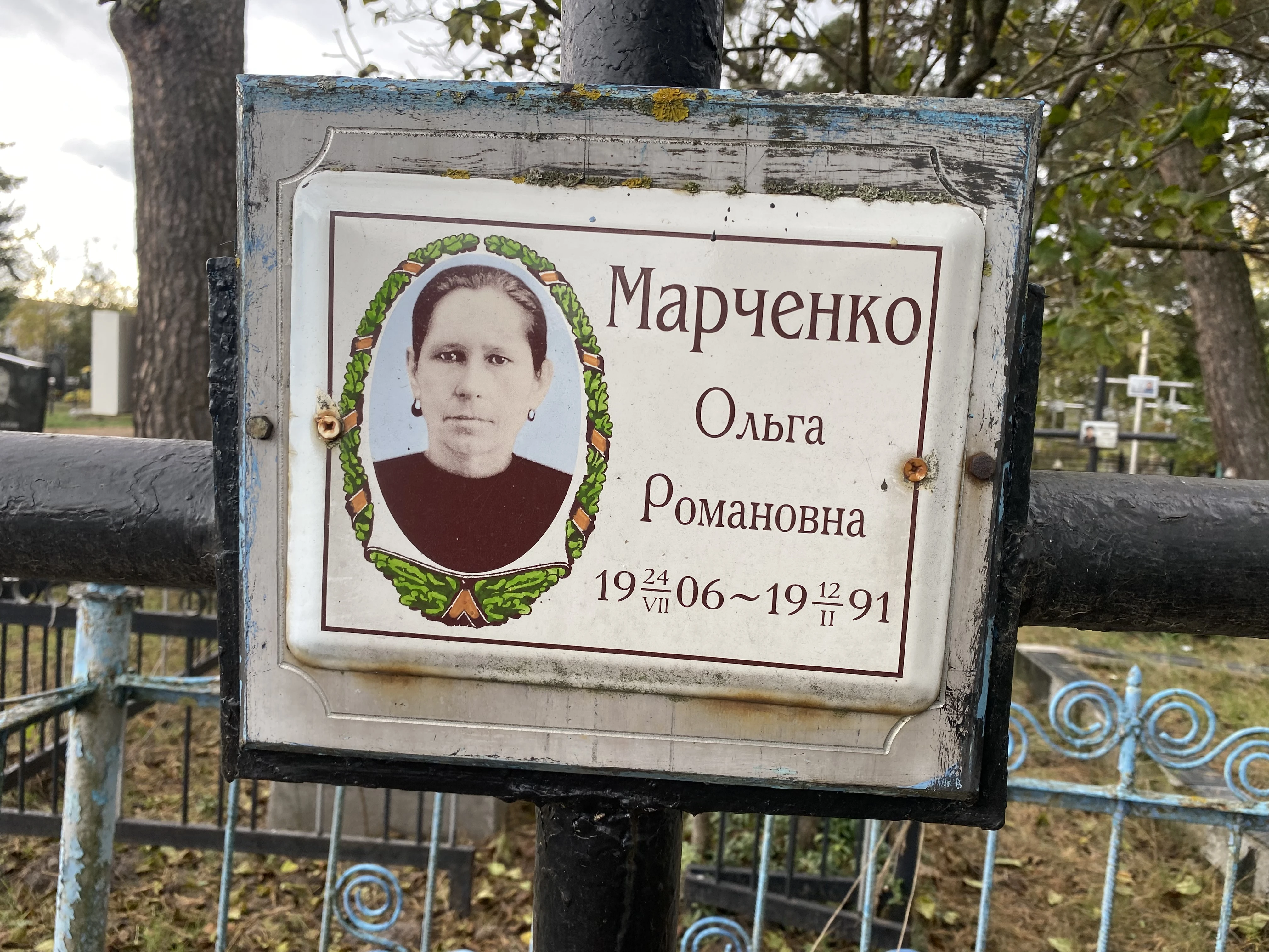Memorial image