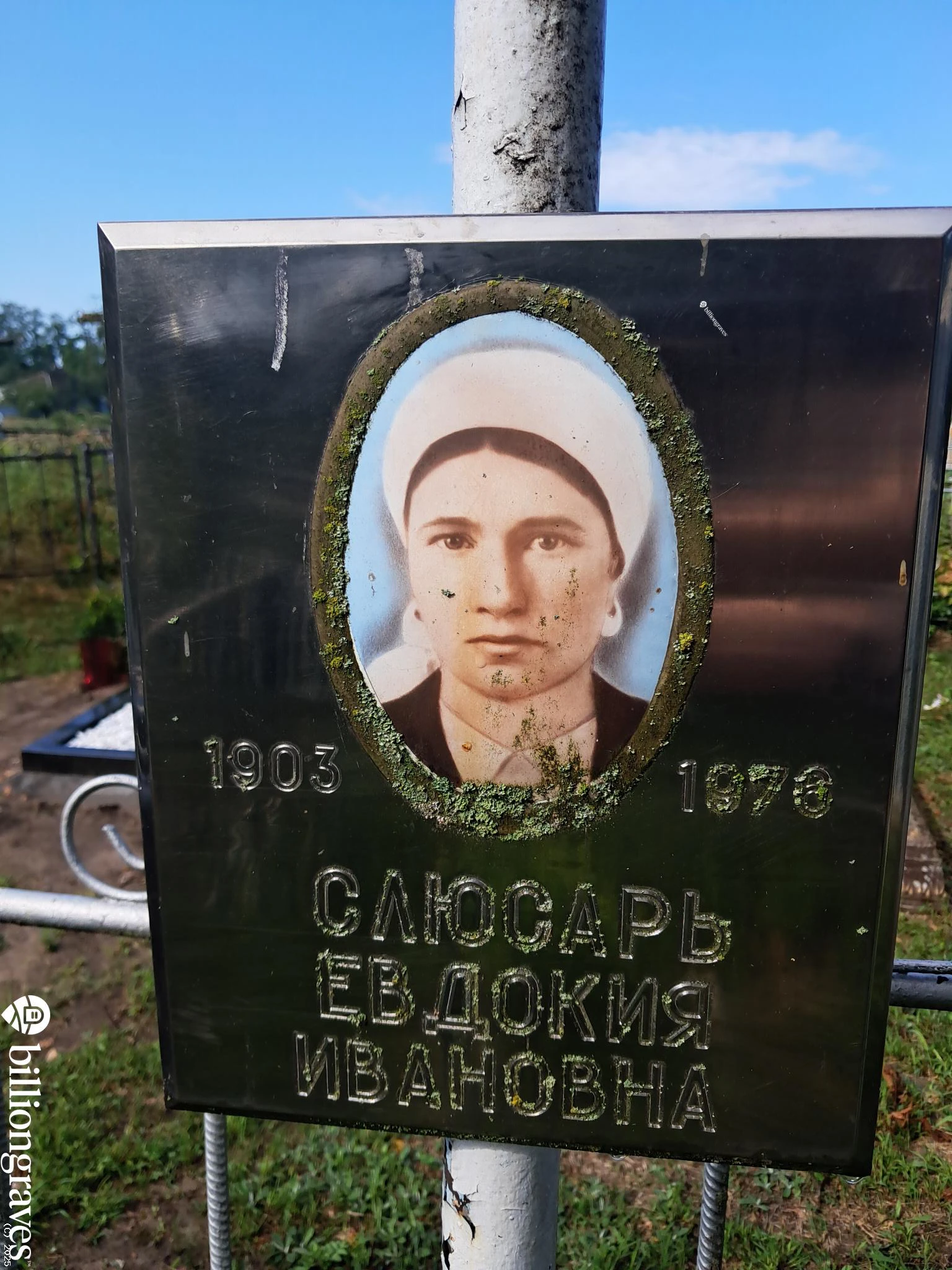 Memorial image