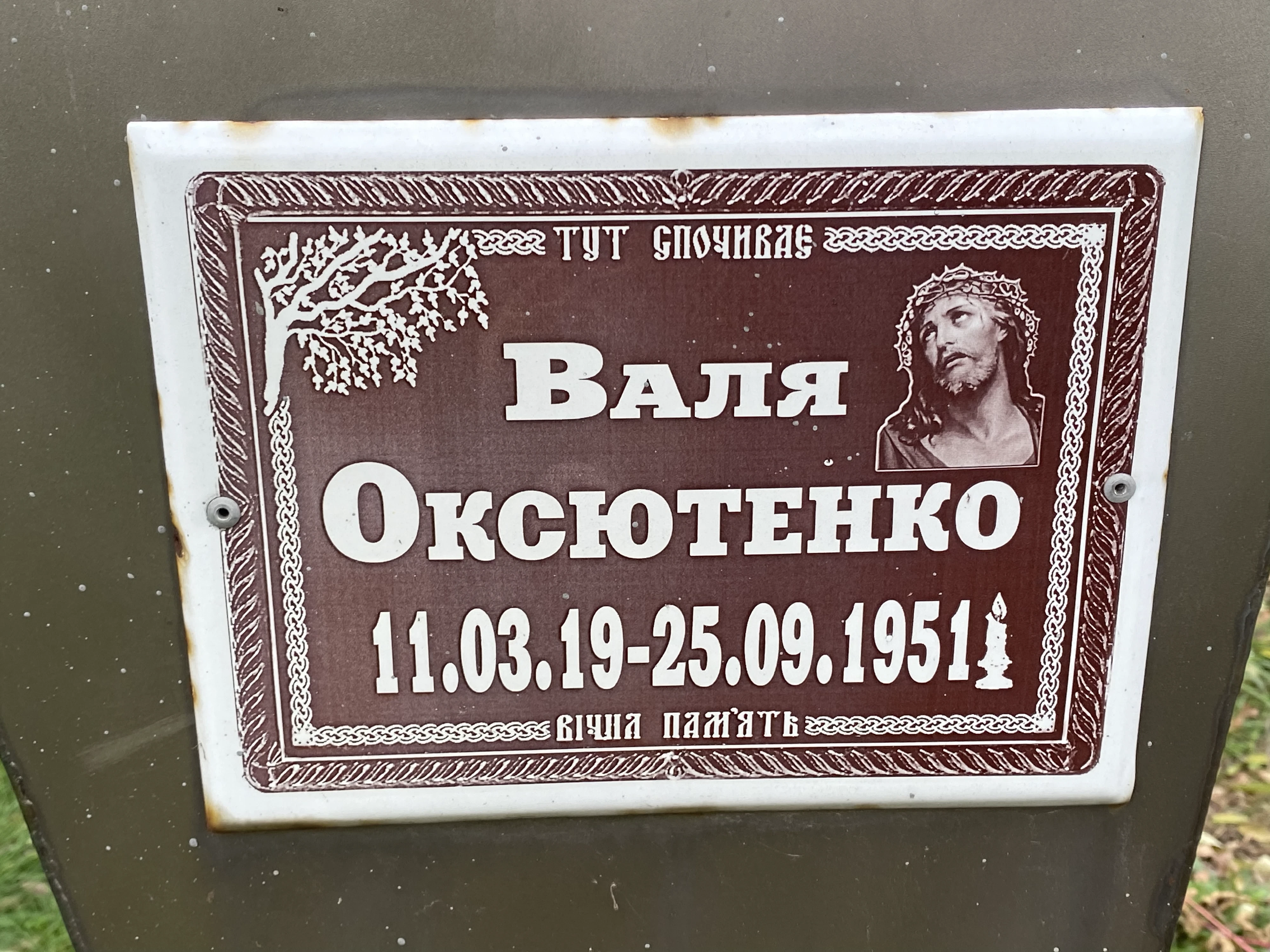 Memorial image
