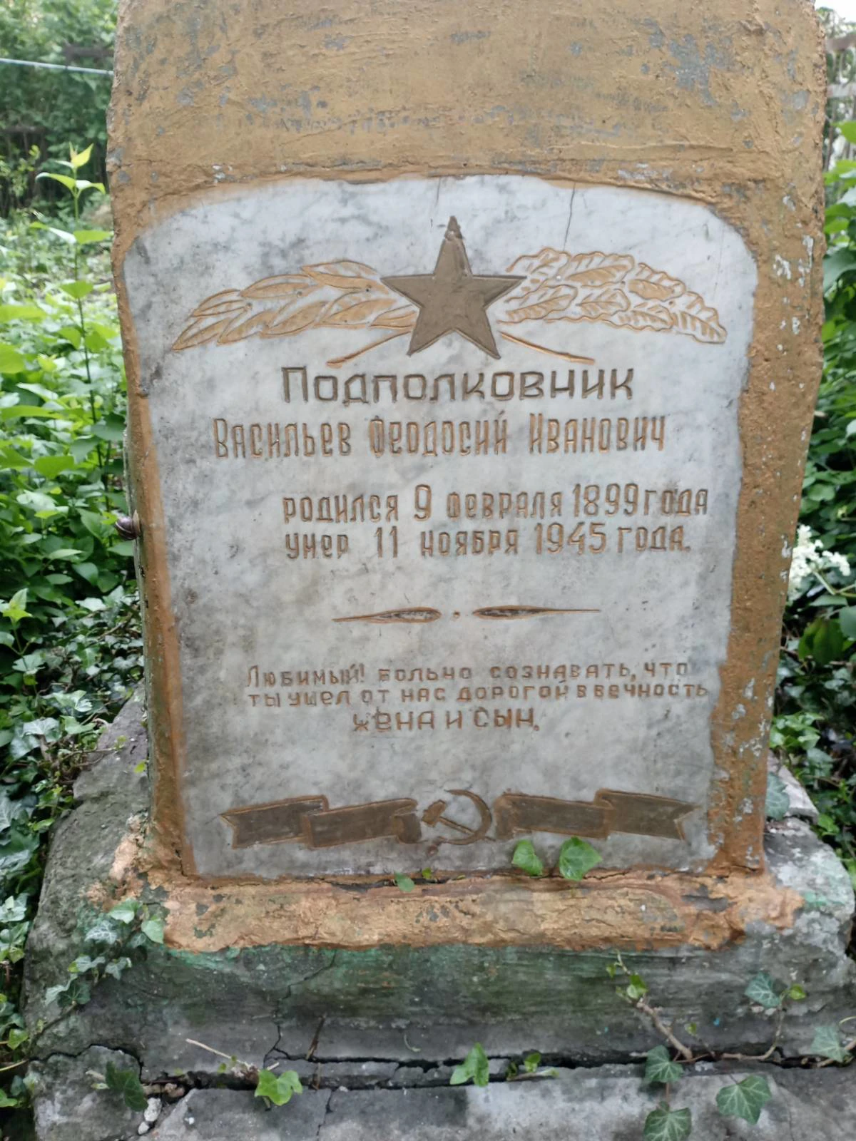 Memorial image