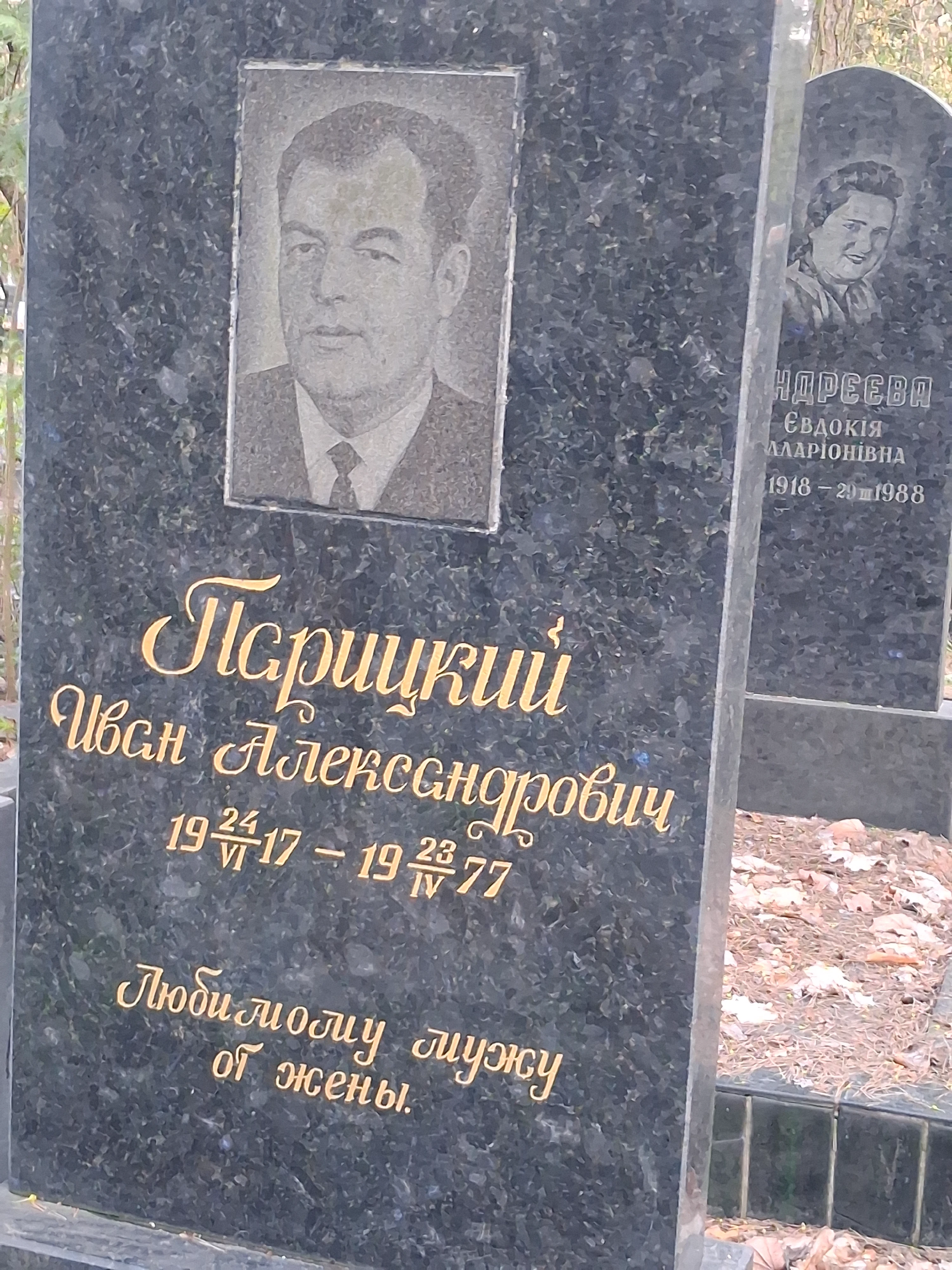 Memorial image