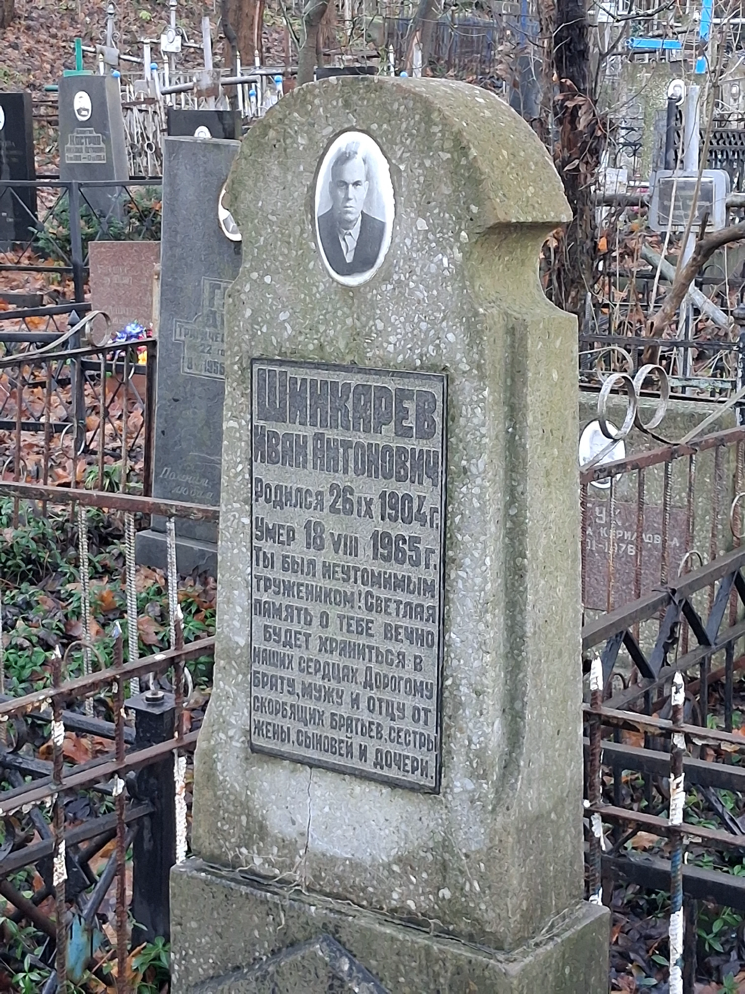Memorial image