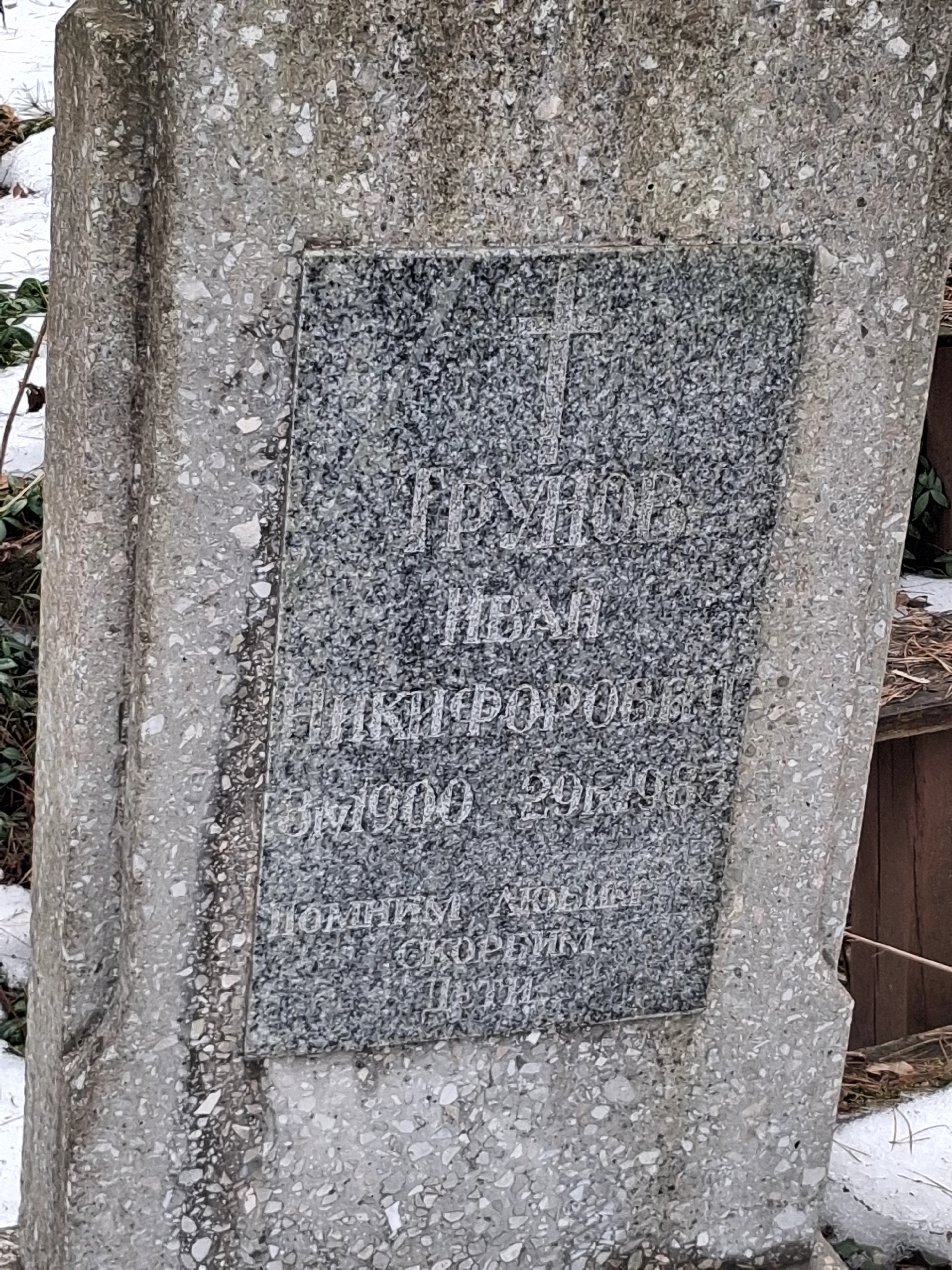 Memorial image