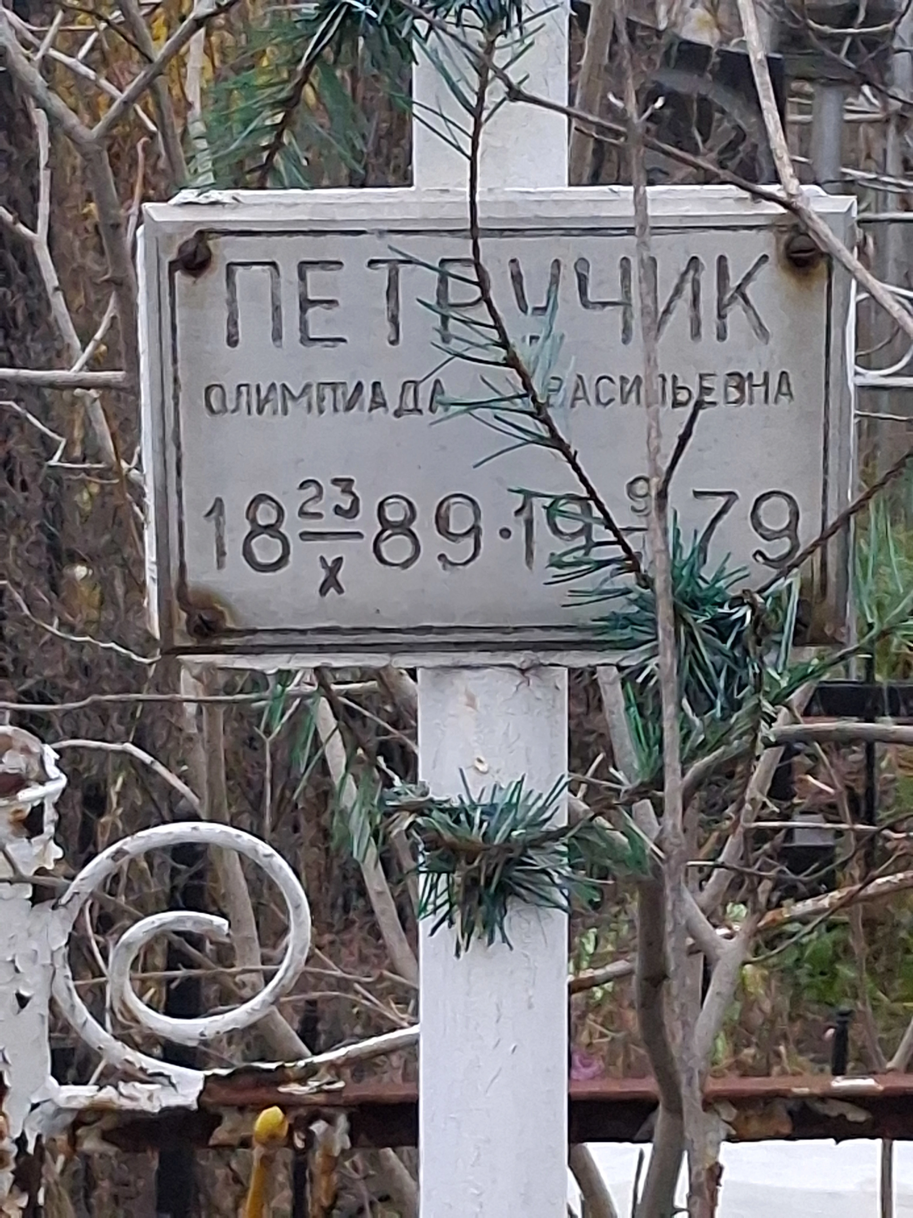 Memorial image