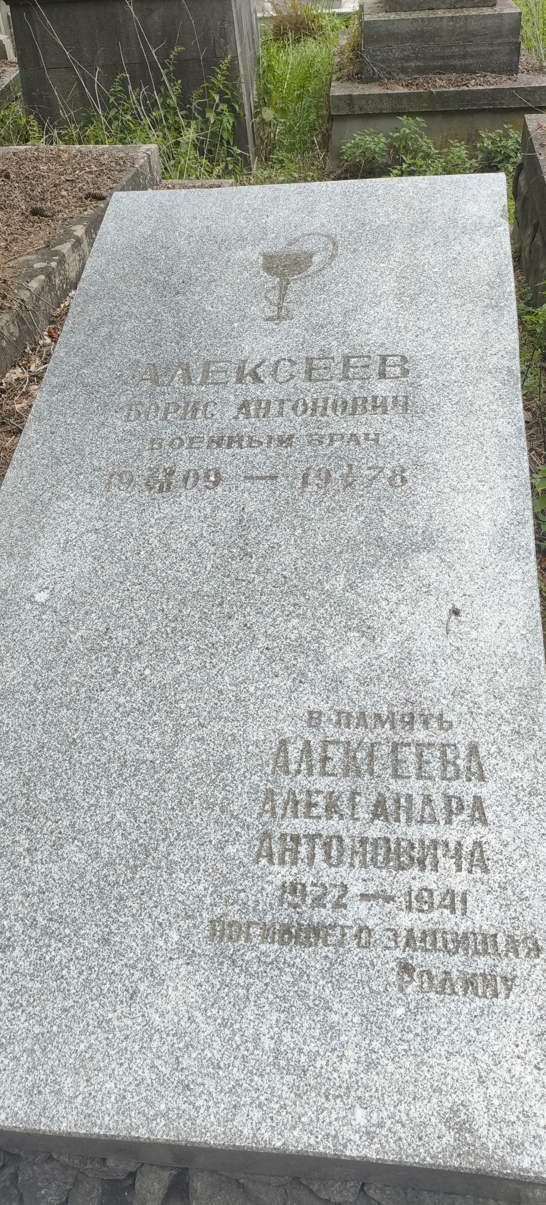 Memorial image