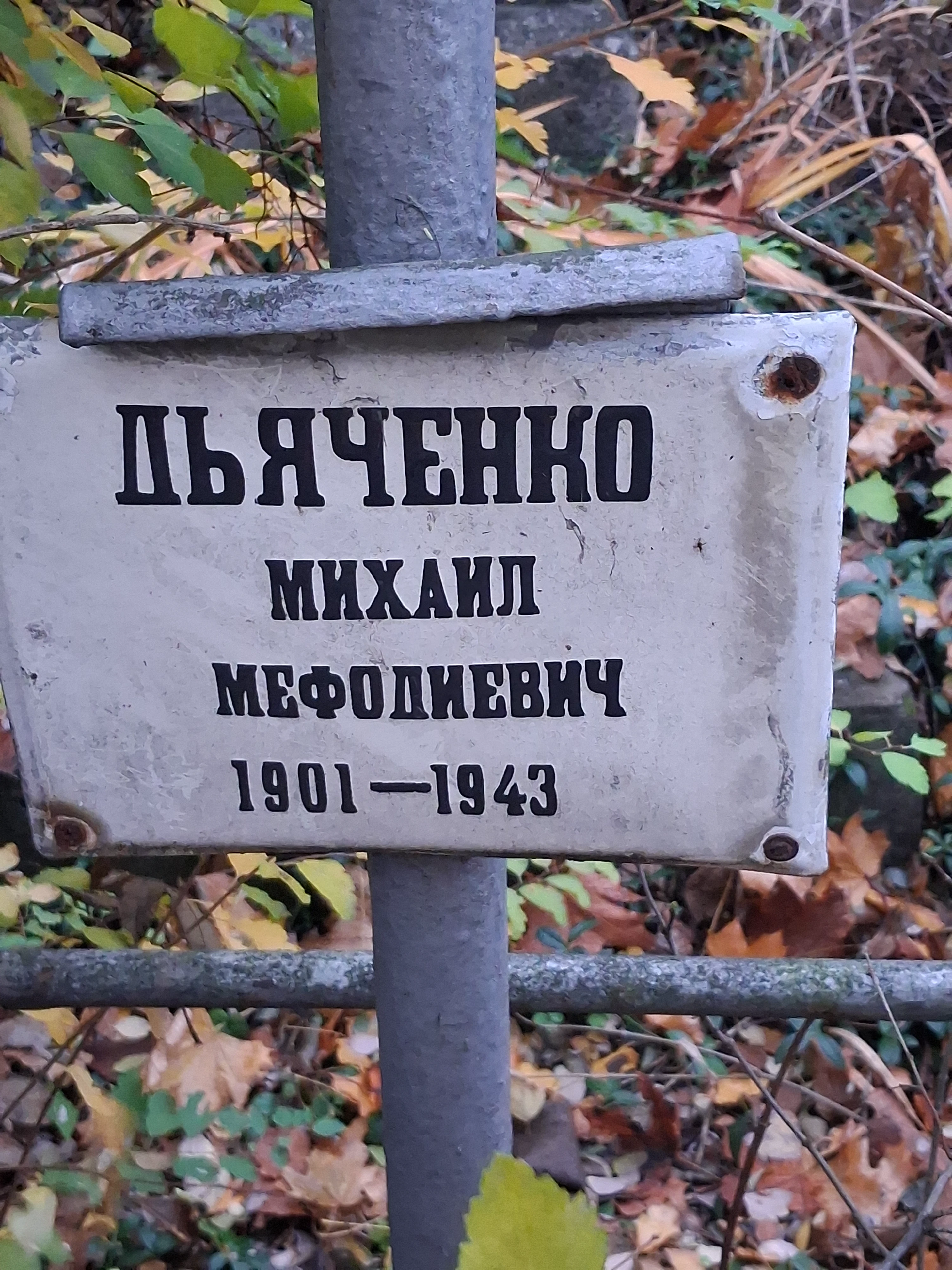 Memorial image