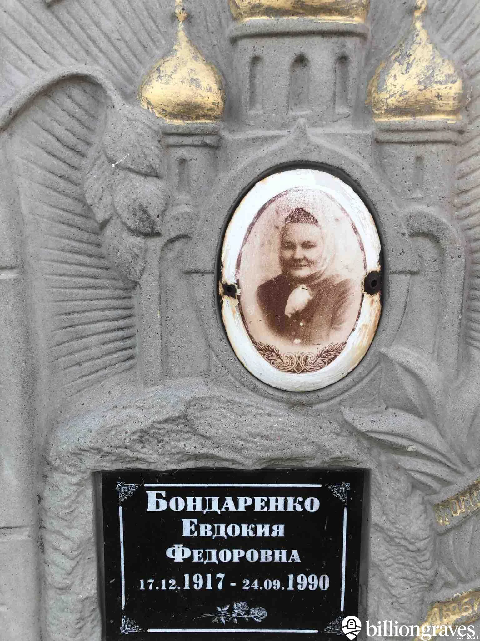 Memorial image