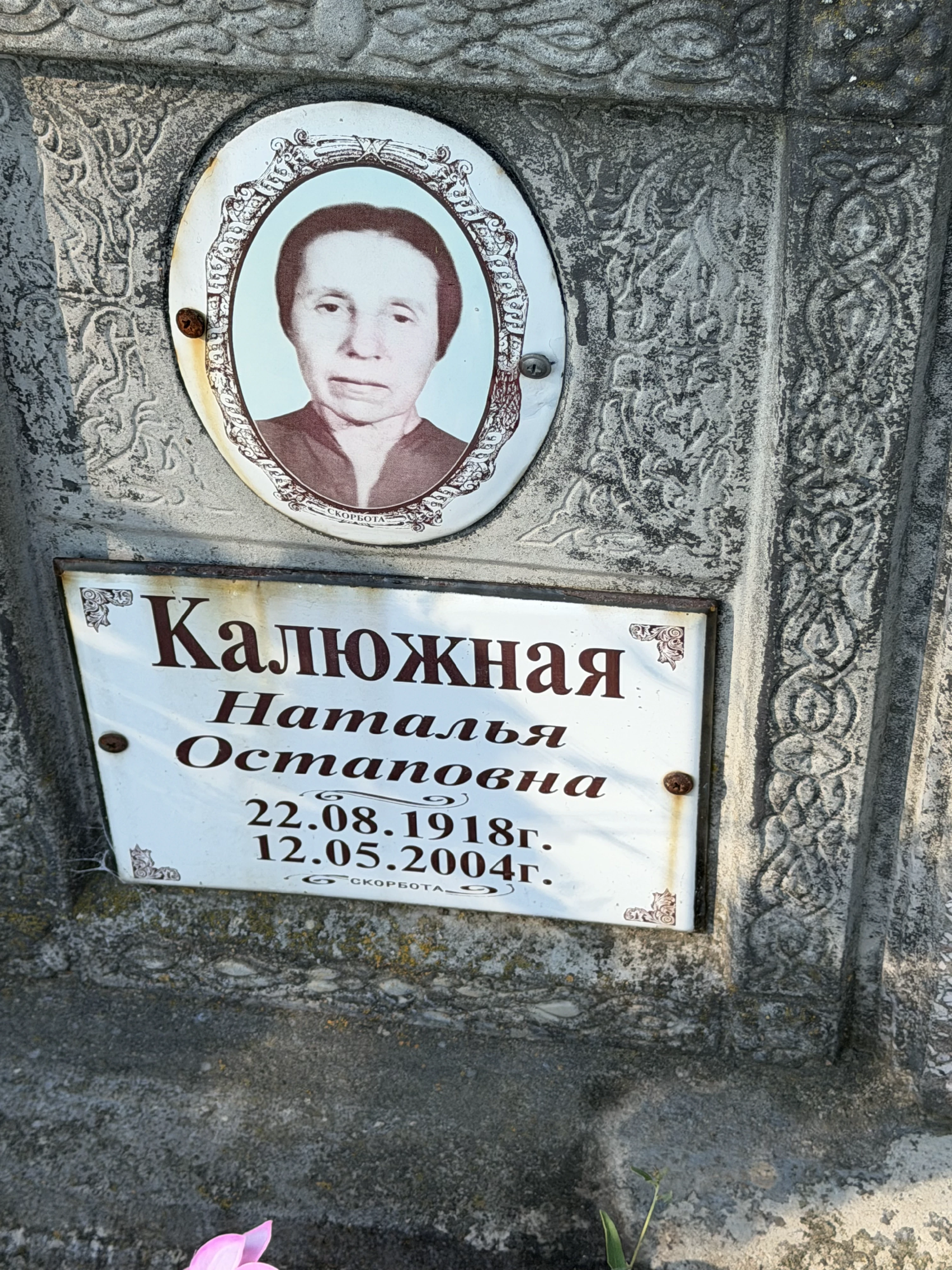 Memorial image