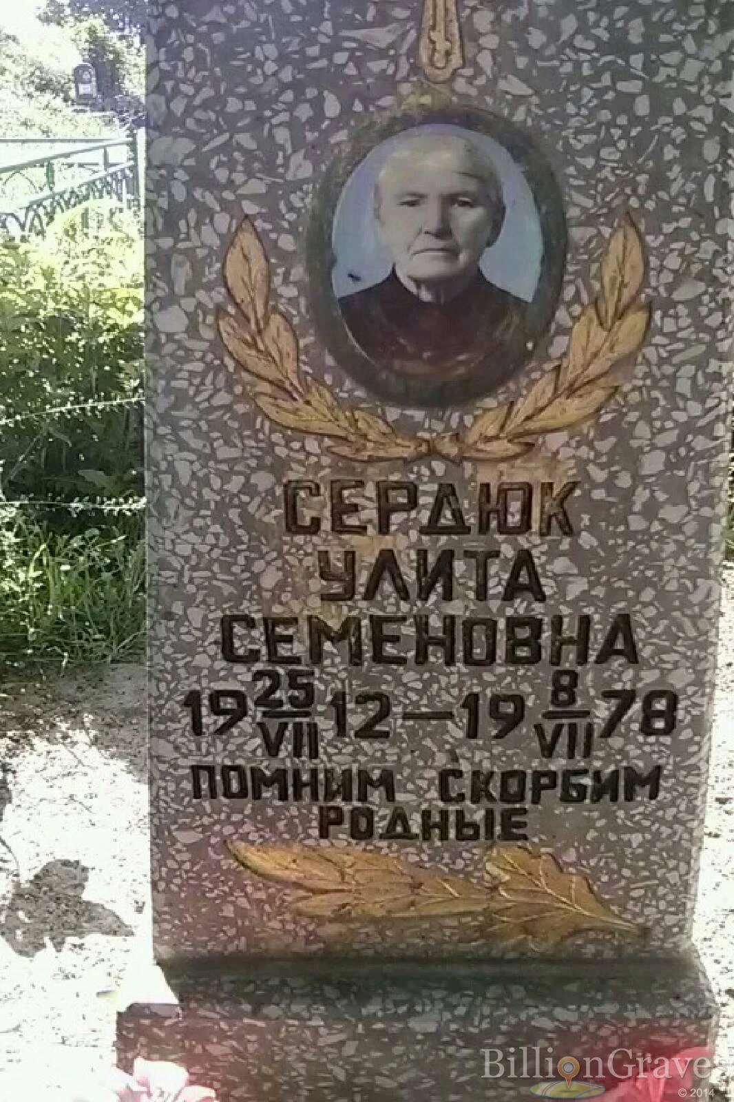Memorial image