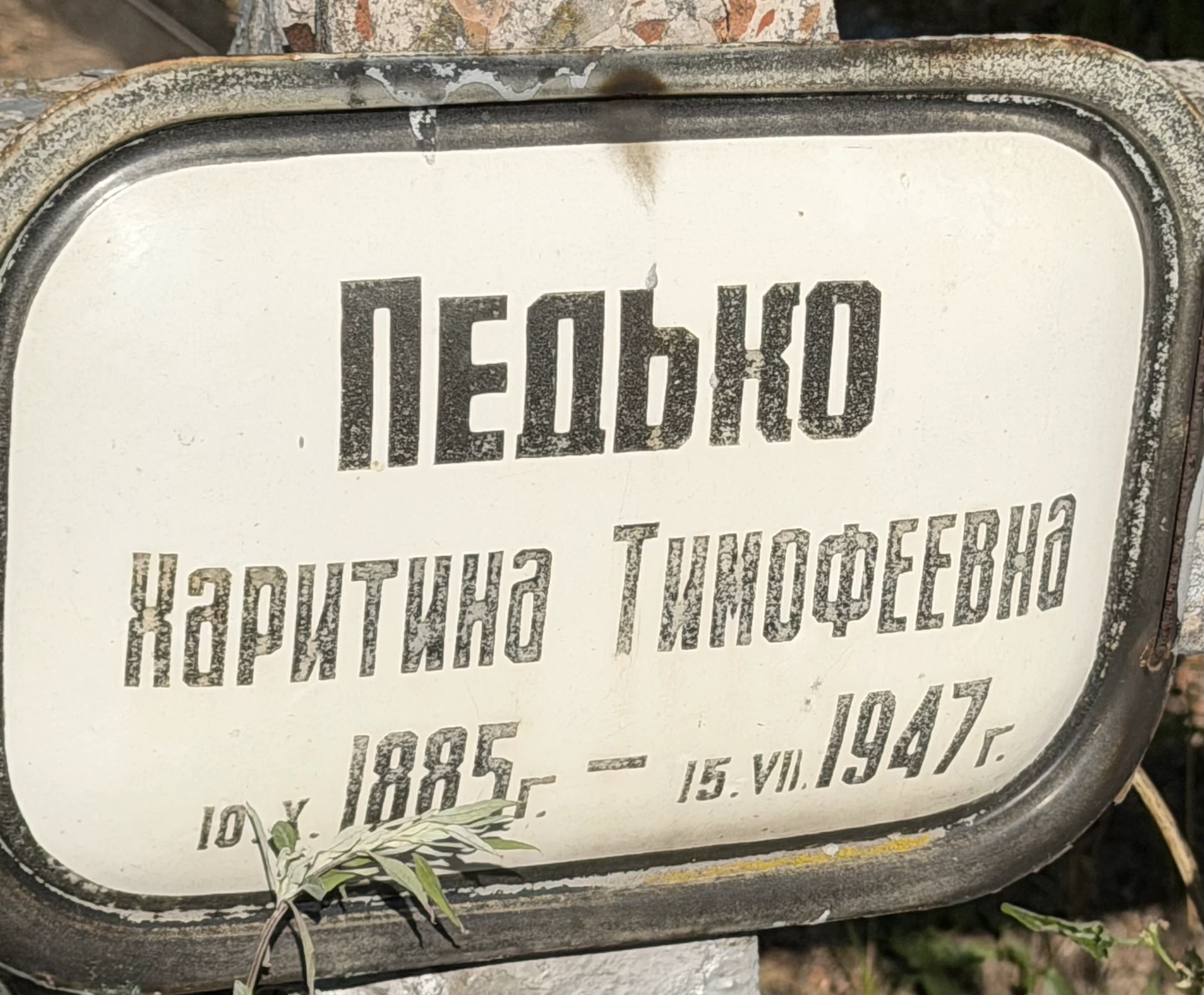 Memorial image