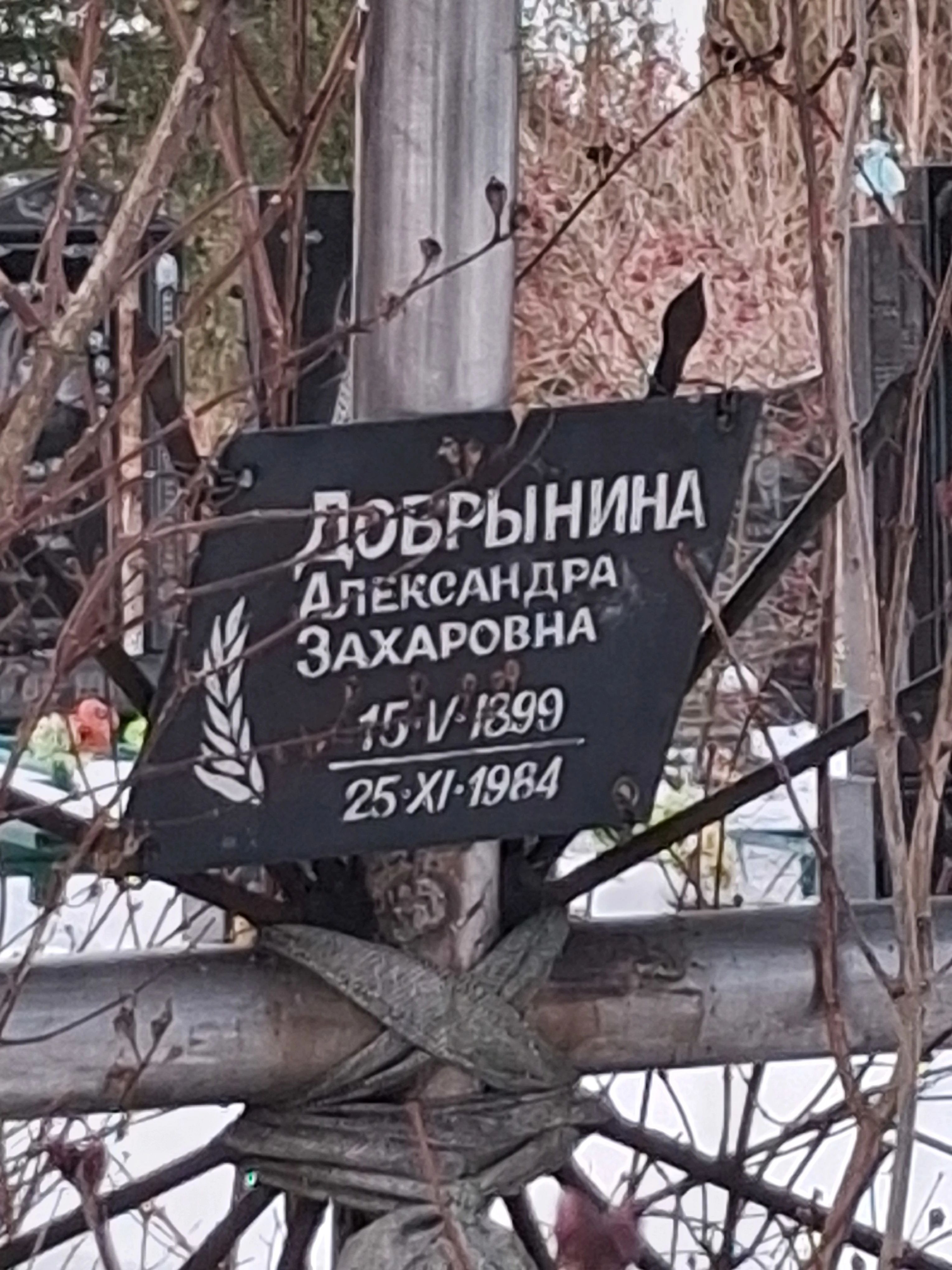 Memorial image
