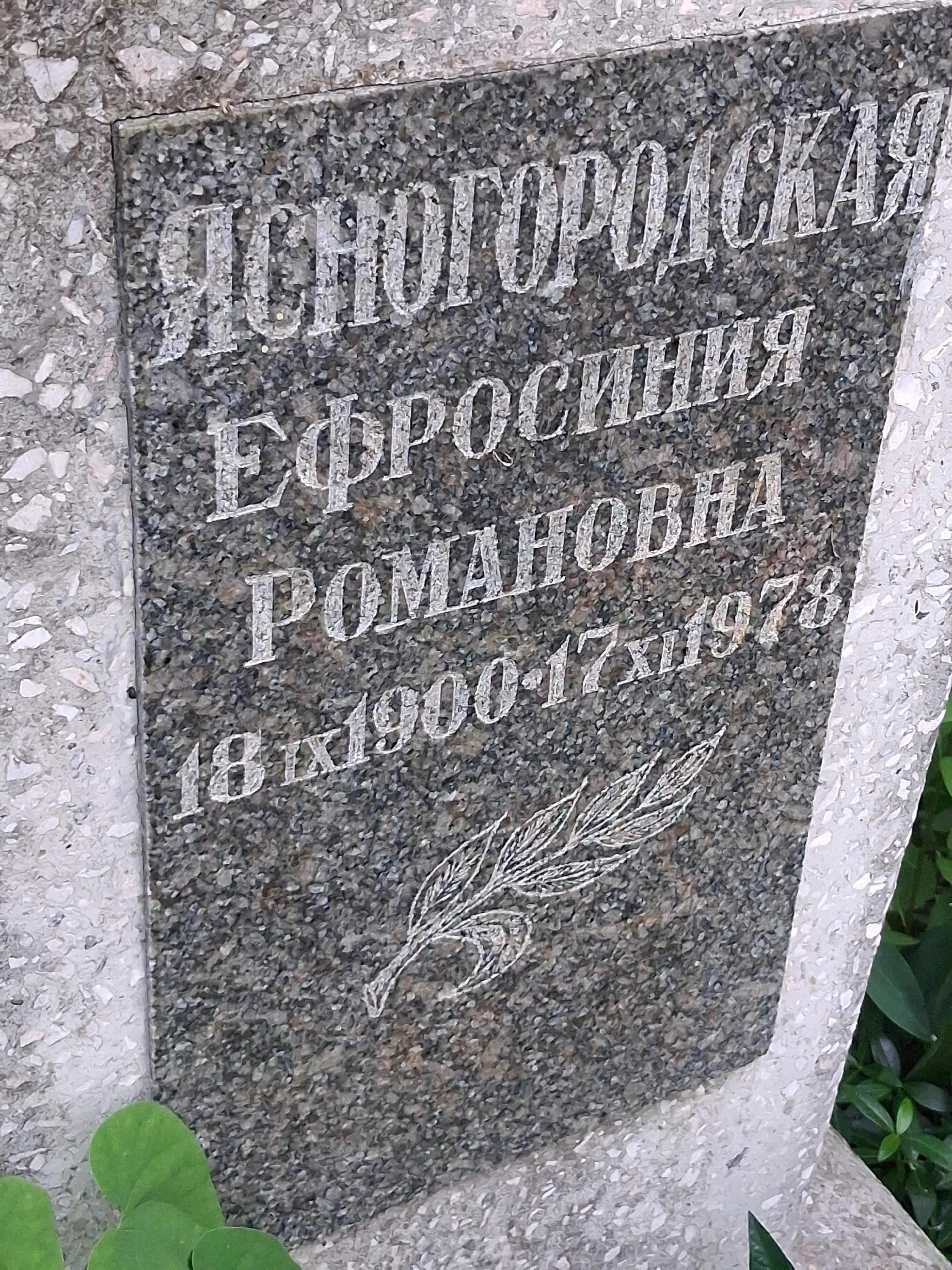 Memorial image