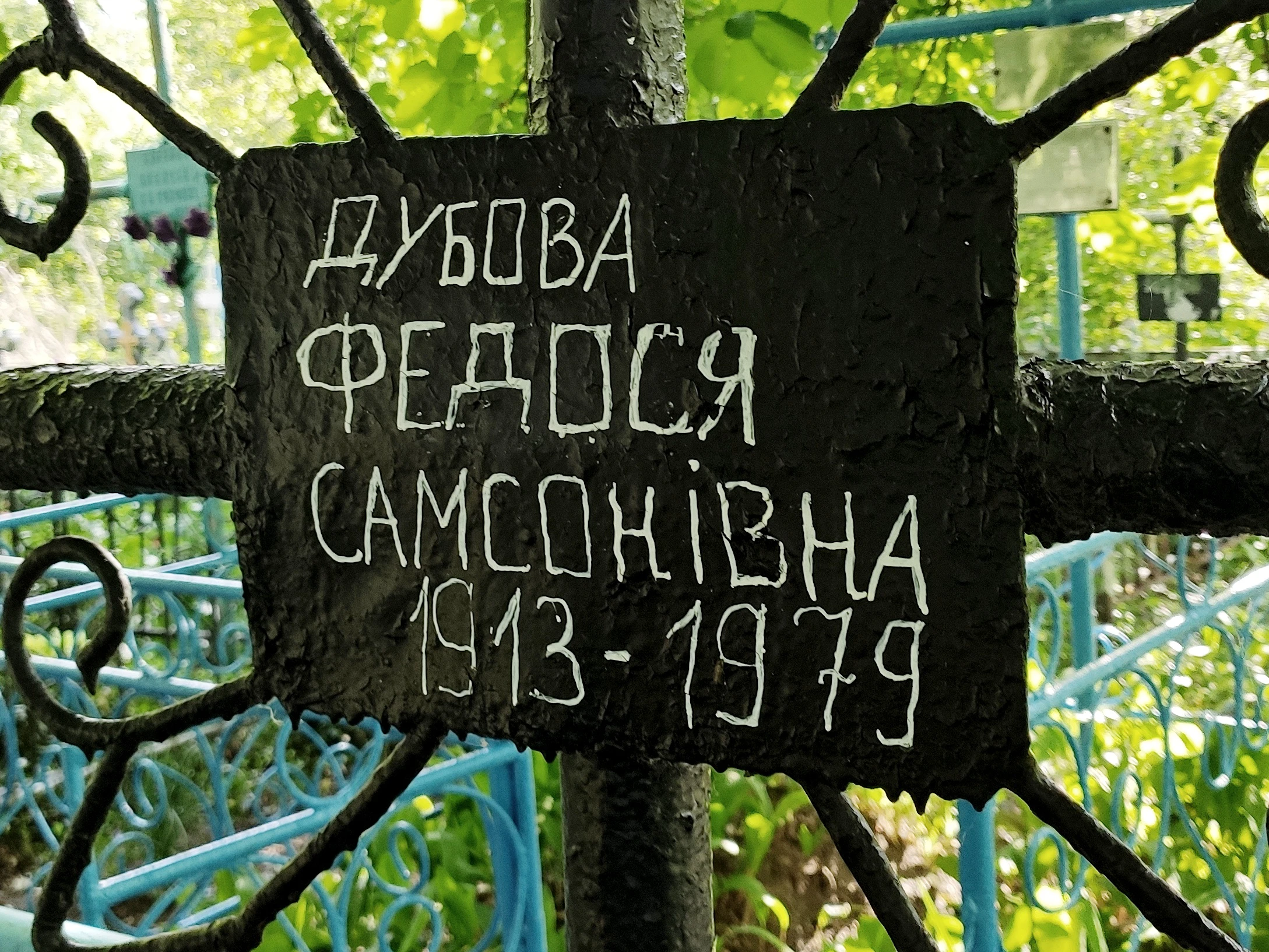 Memorial image