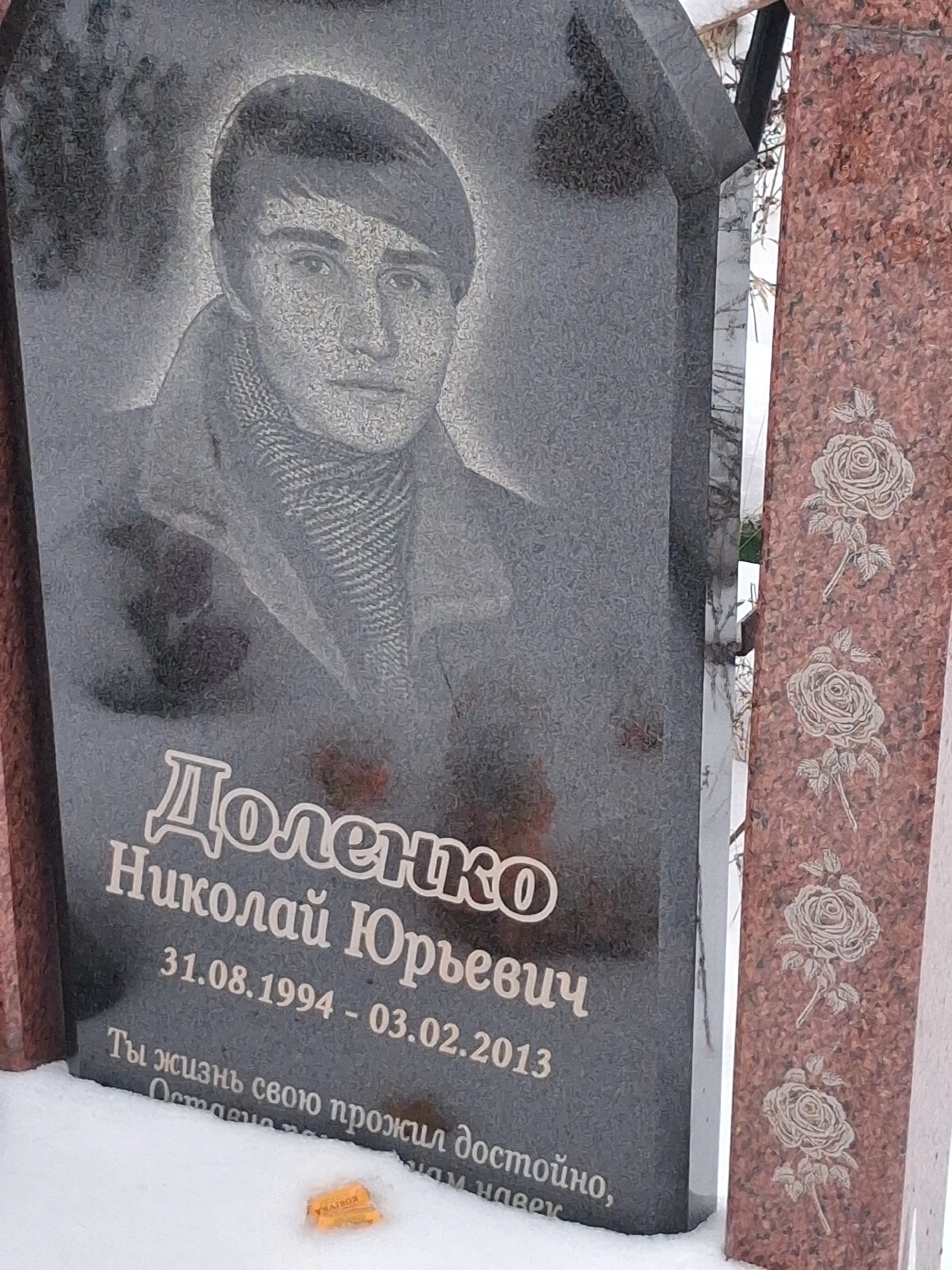 Memorial image