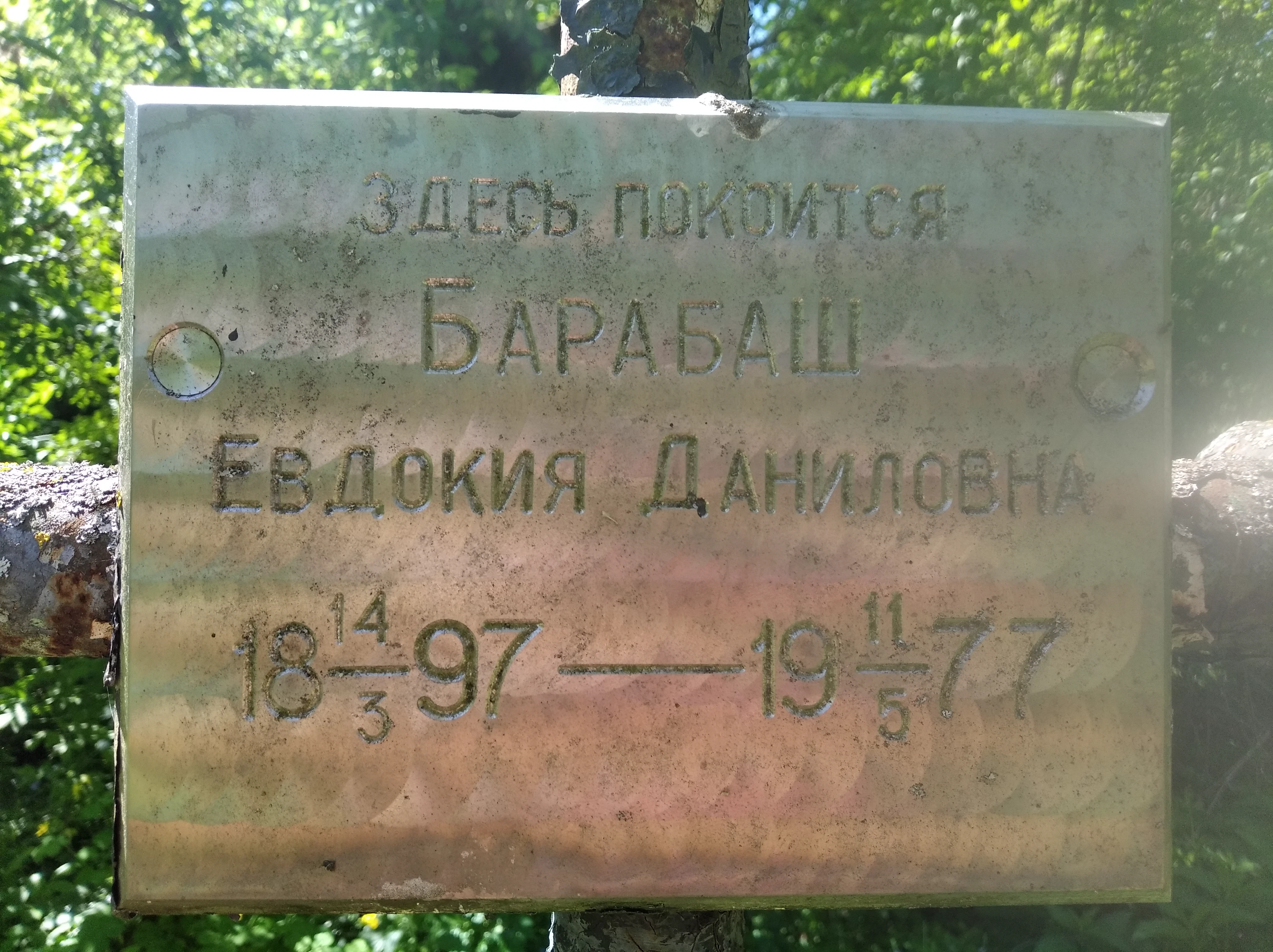 Memorial image