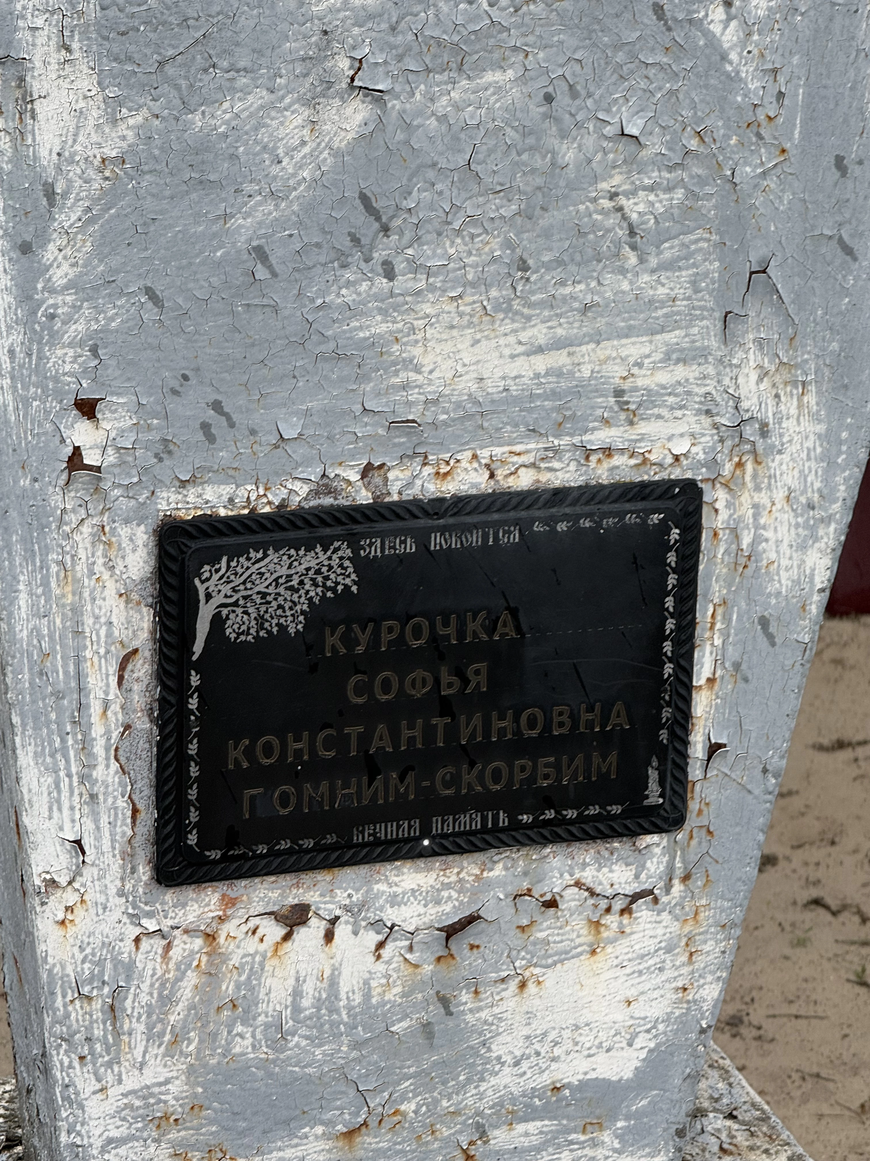 Memorial image