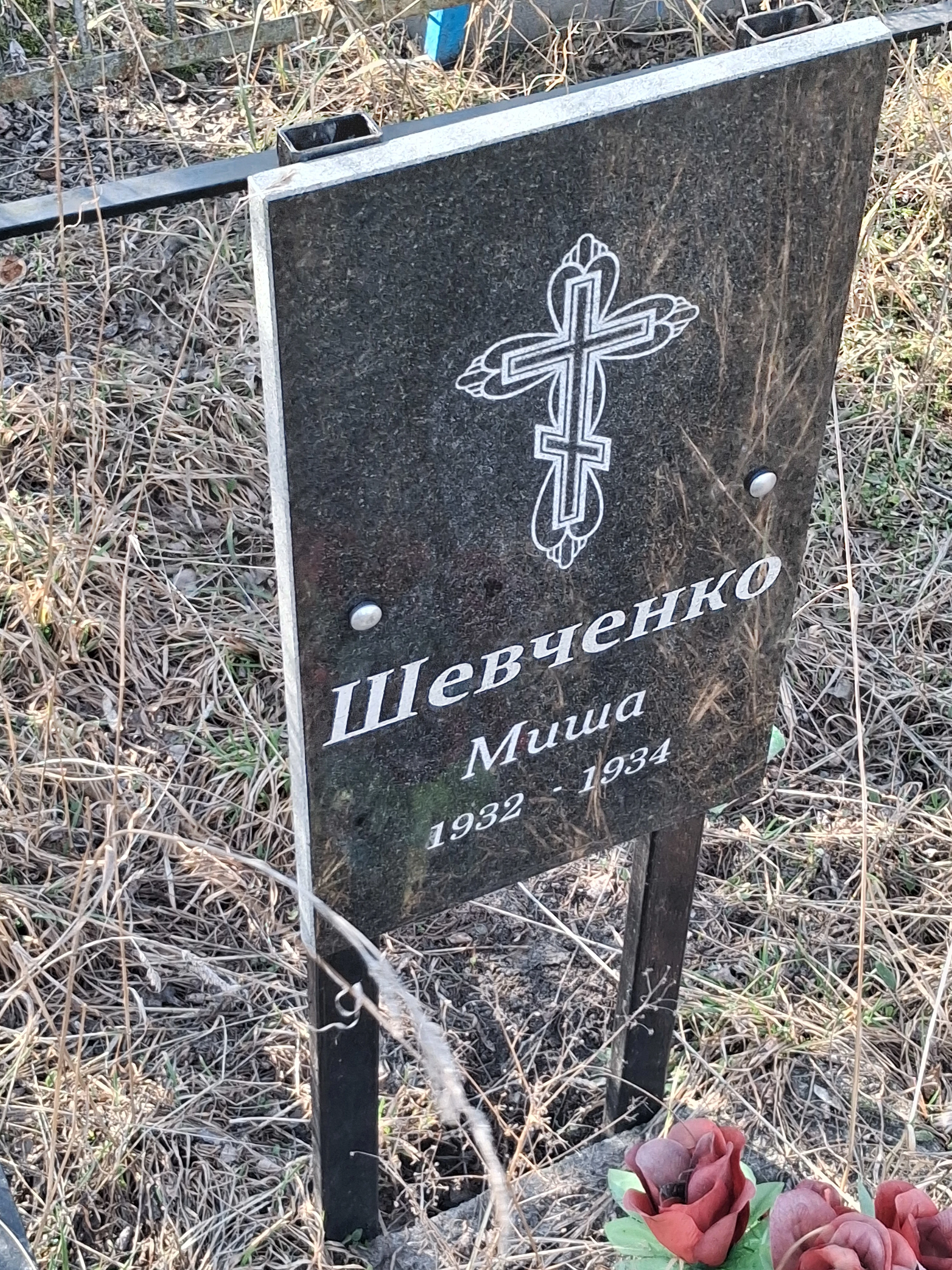 Memorial image