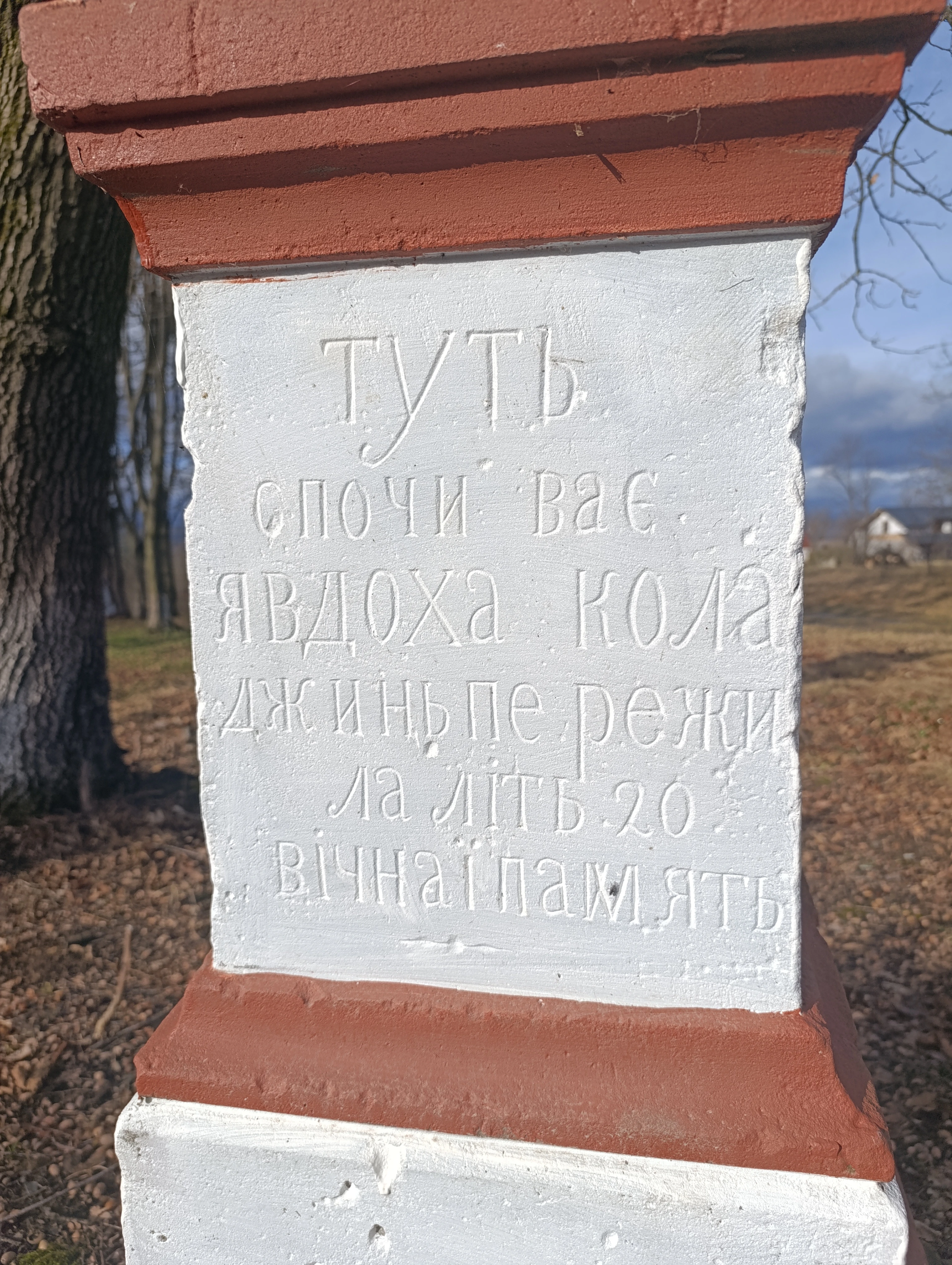 Memorial image