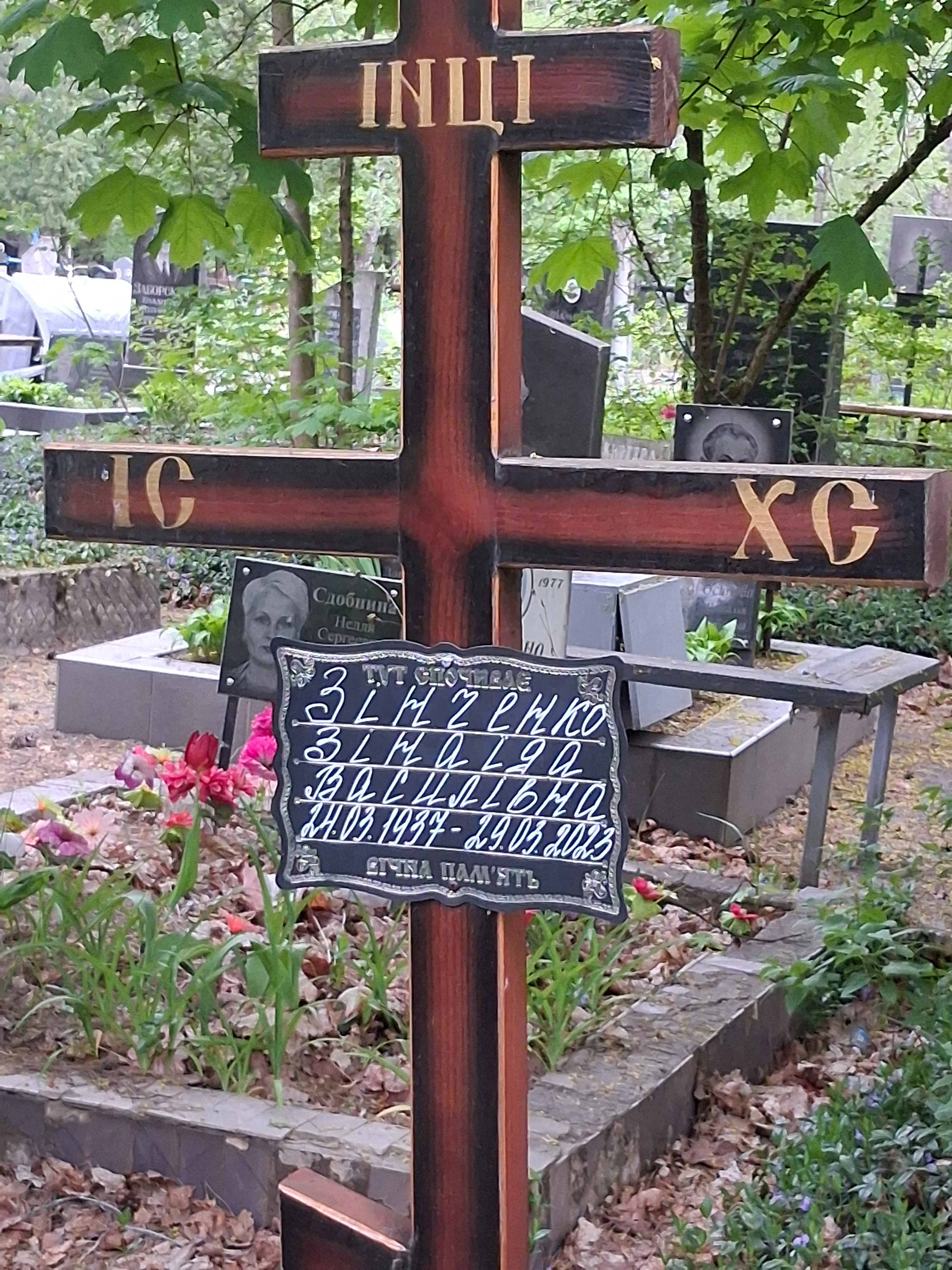 Memorial image