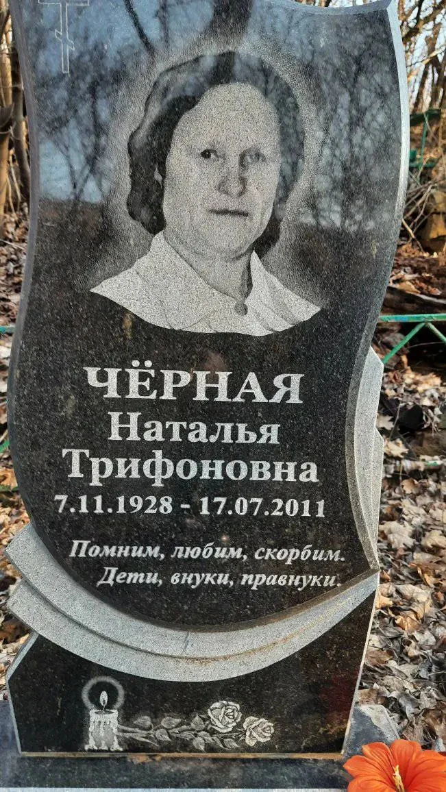 Memorial image