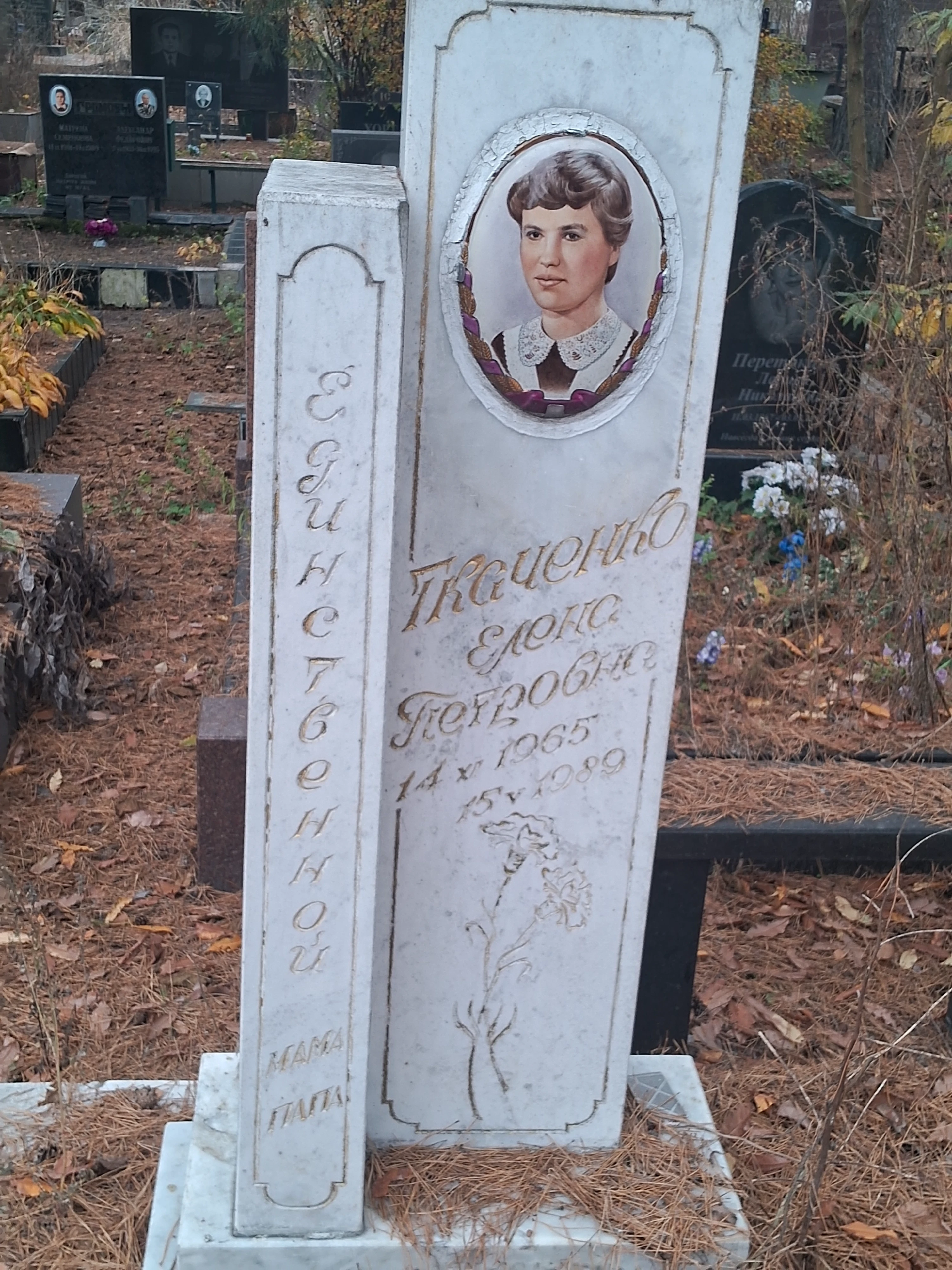 Memorial image
