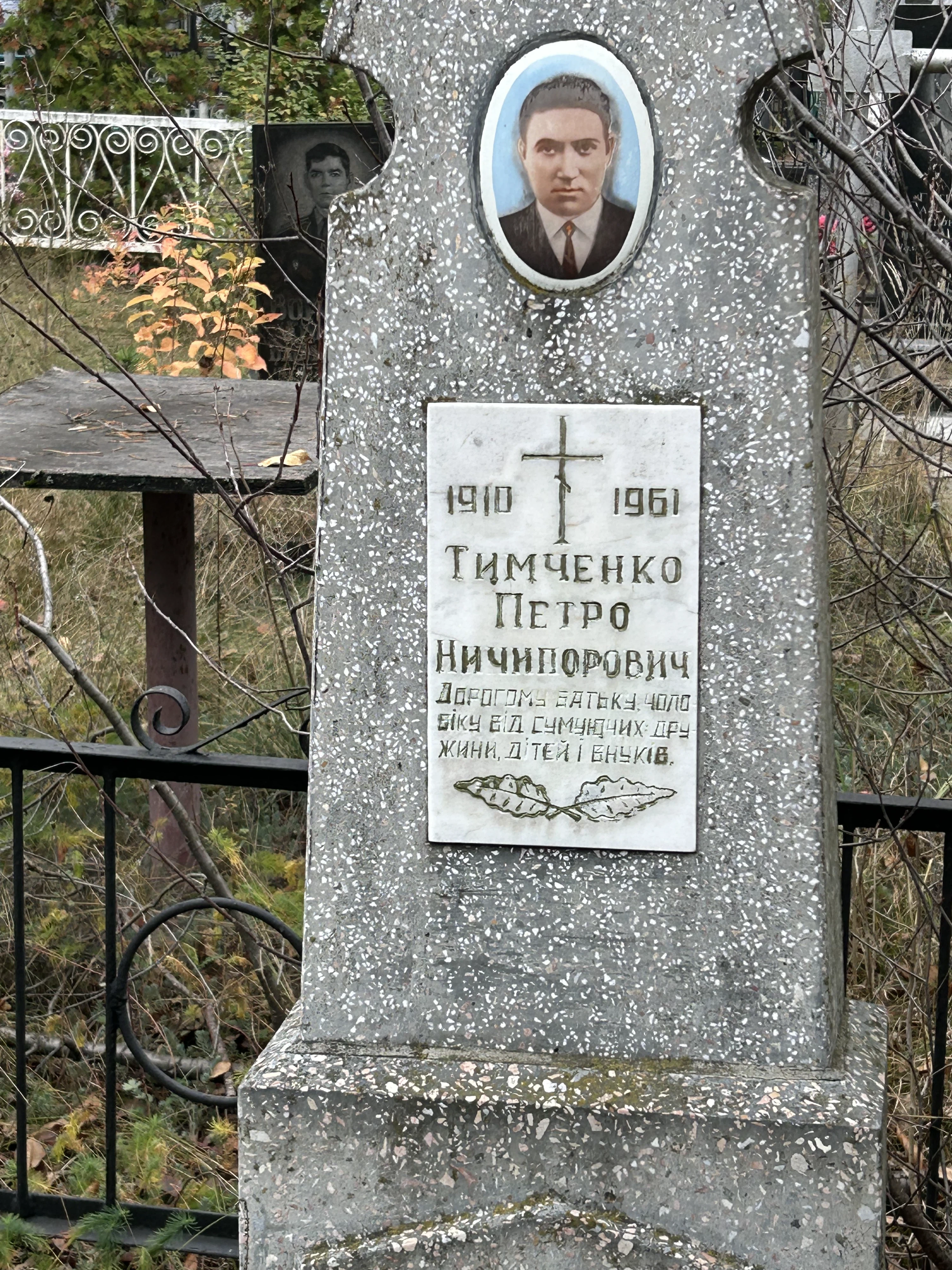 Memorial image
