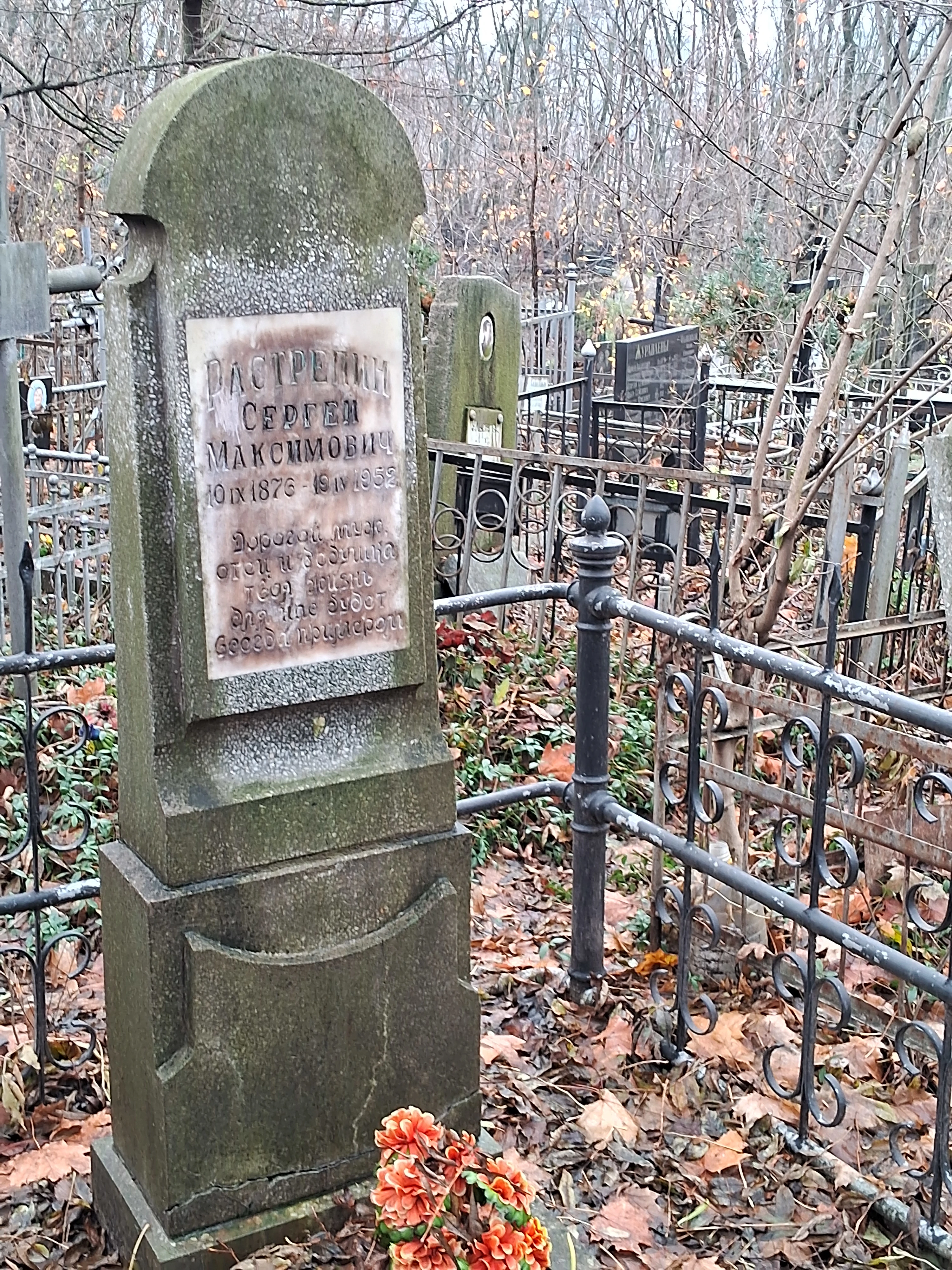 Memorial image