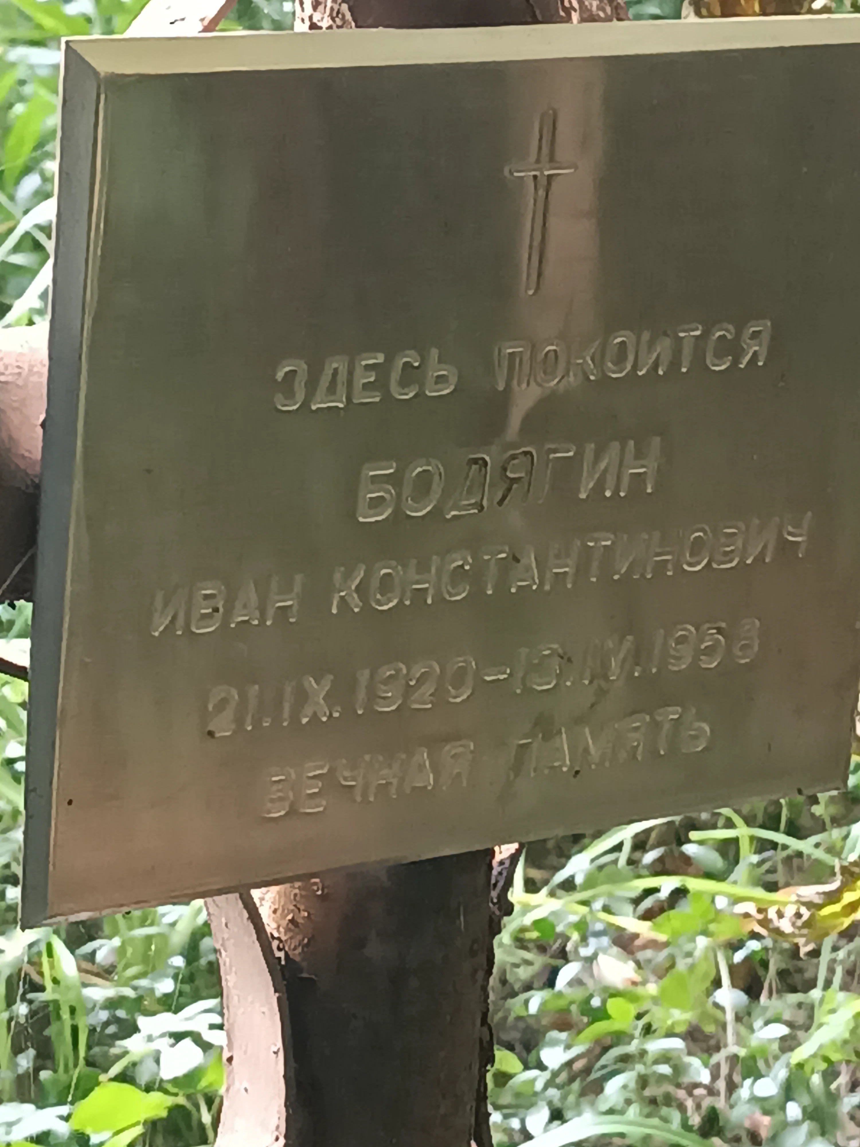 Memorial image