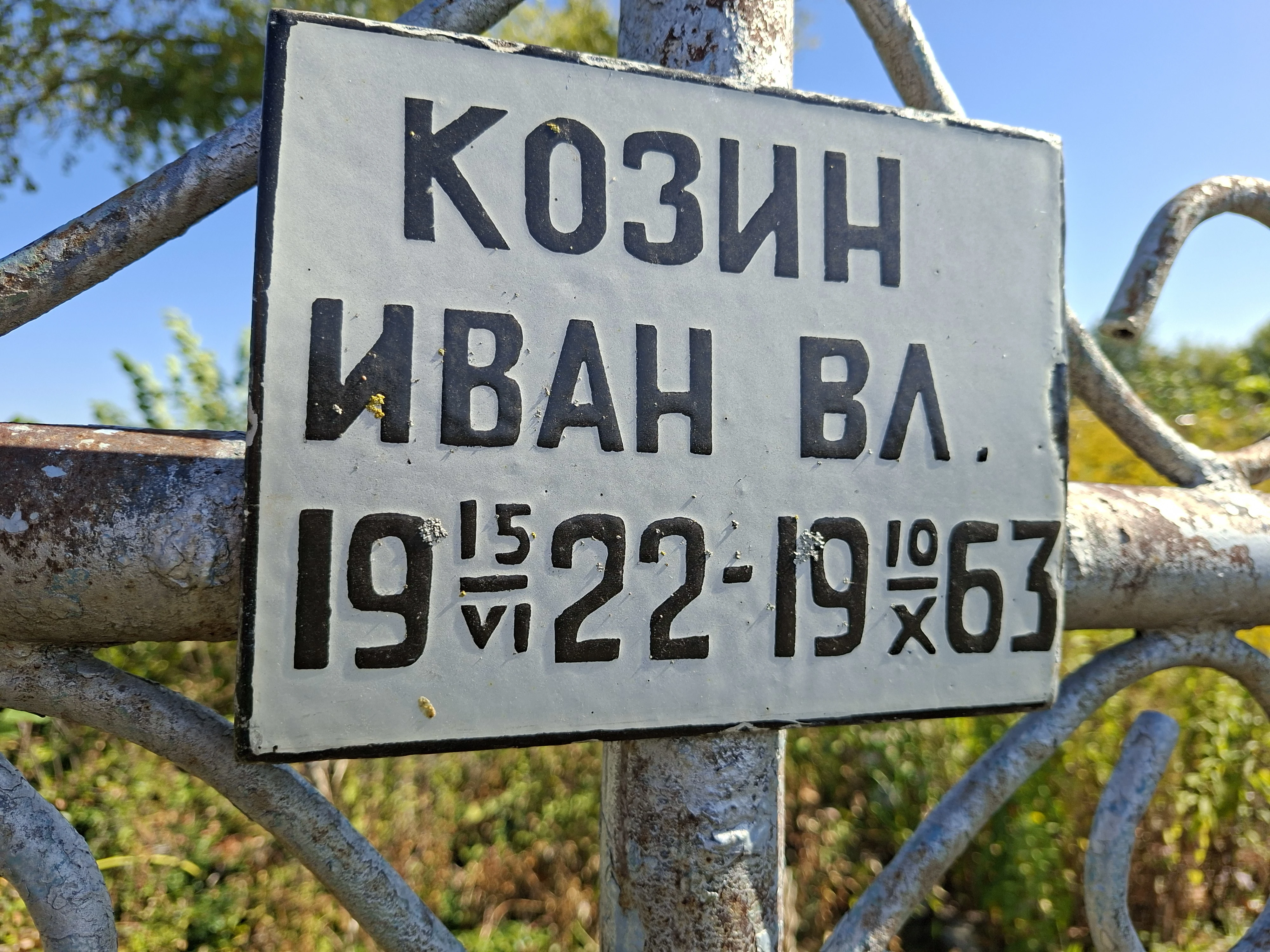 Memorial image