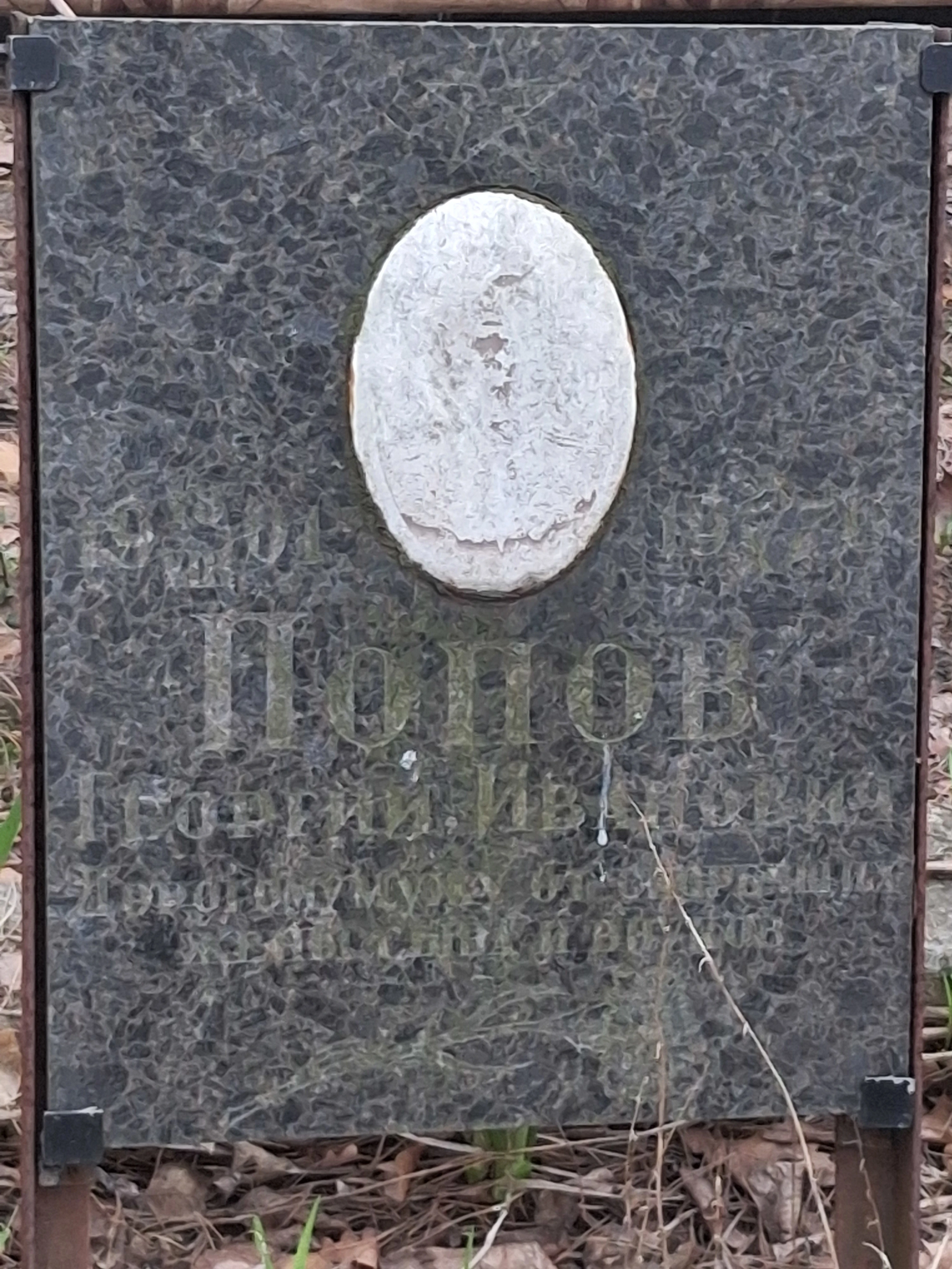 Memorial image