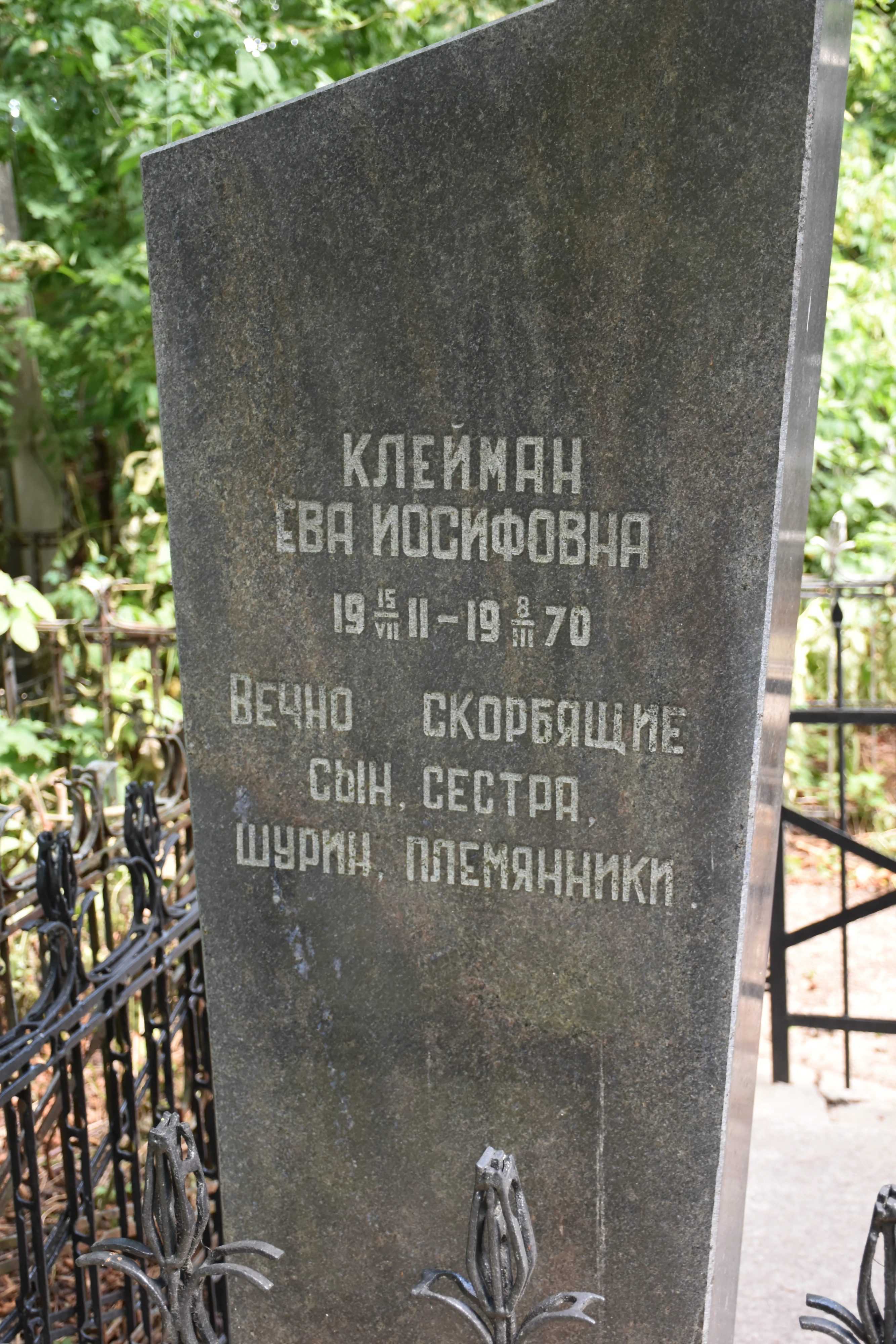 Memorial image