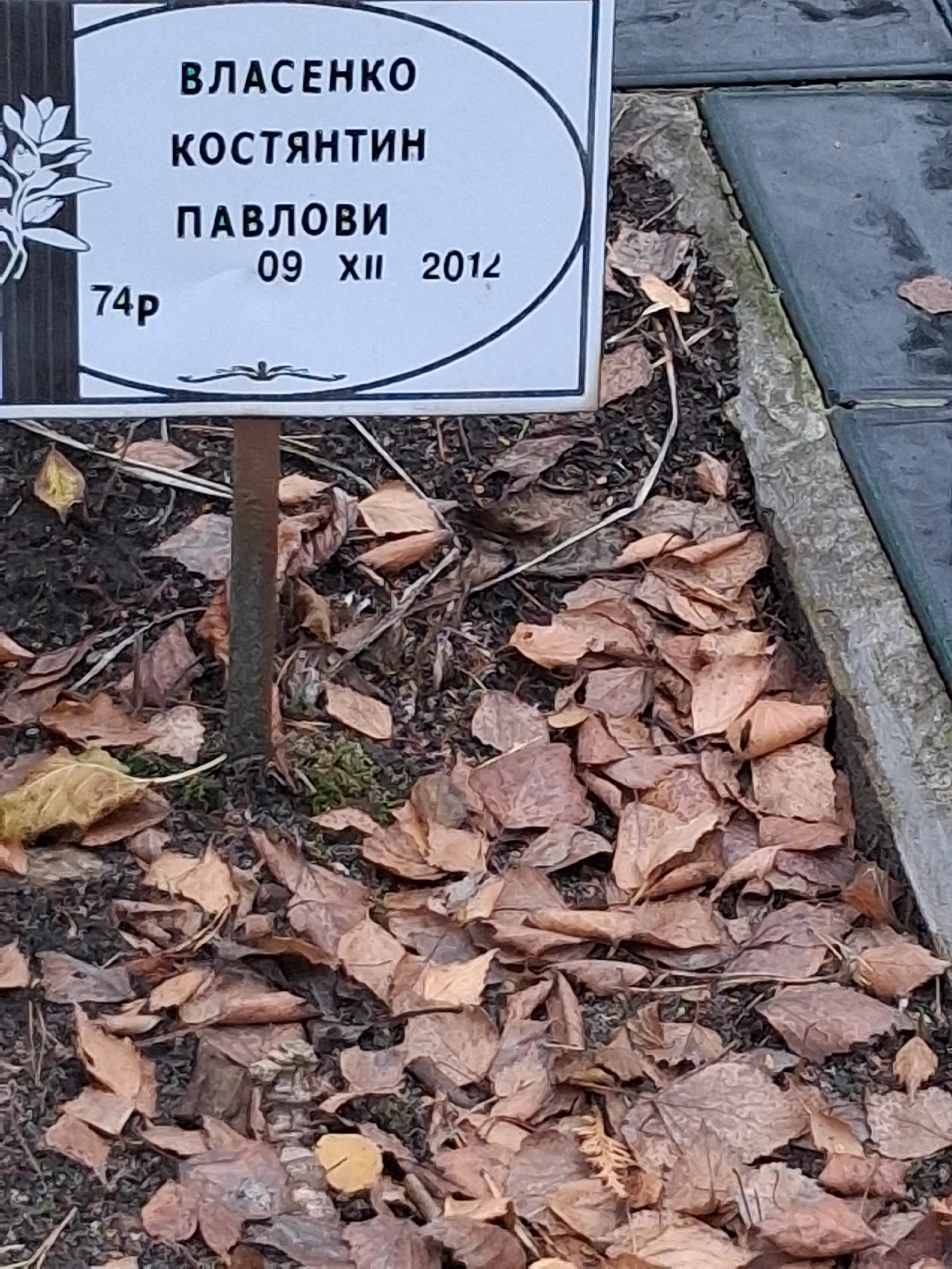 Memorial image