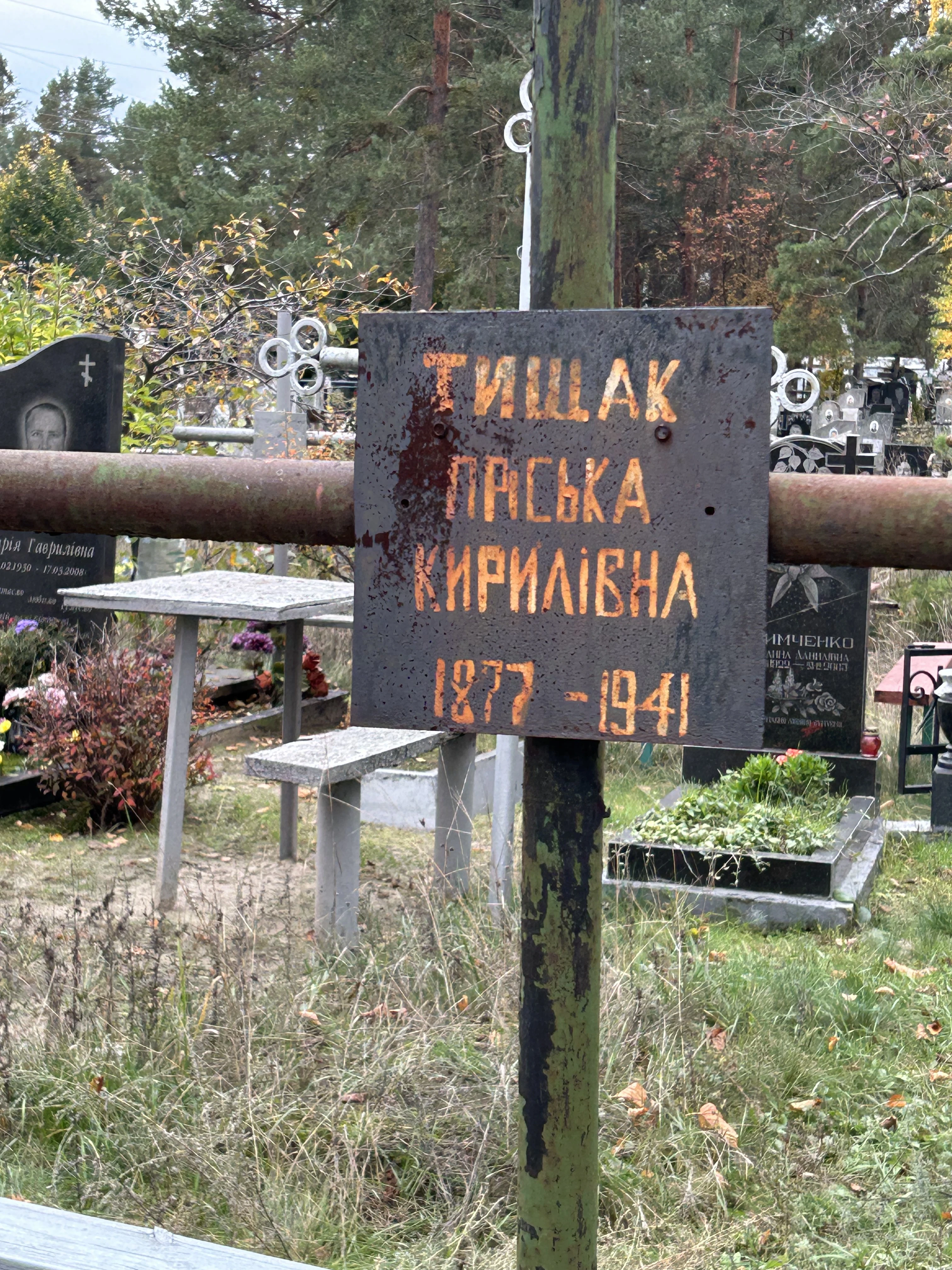 Memorial image