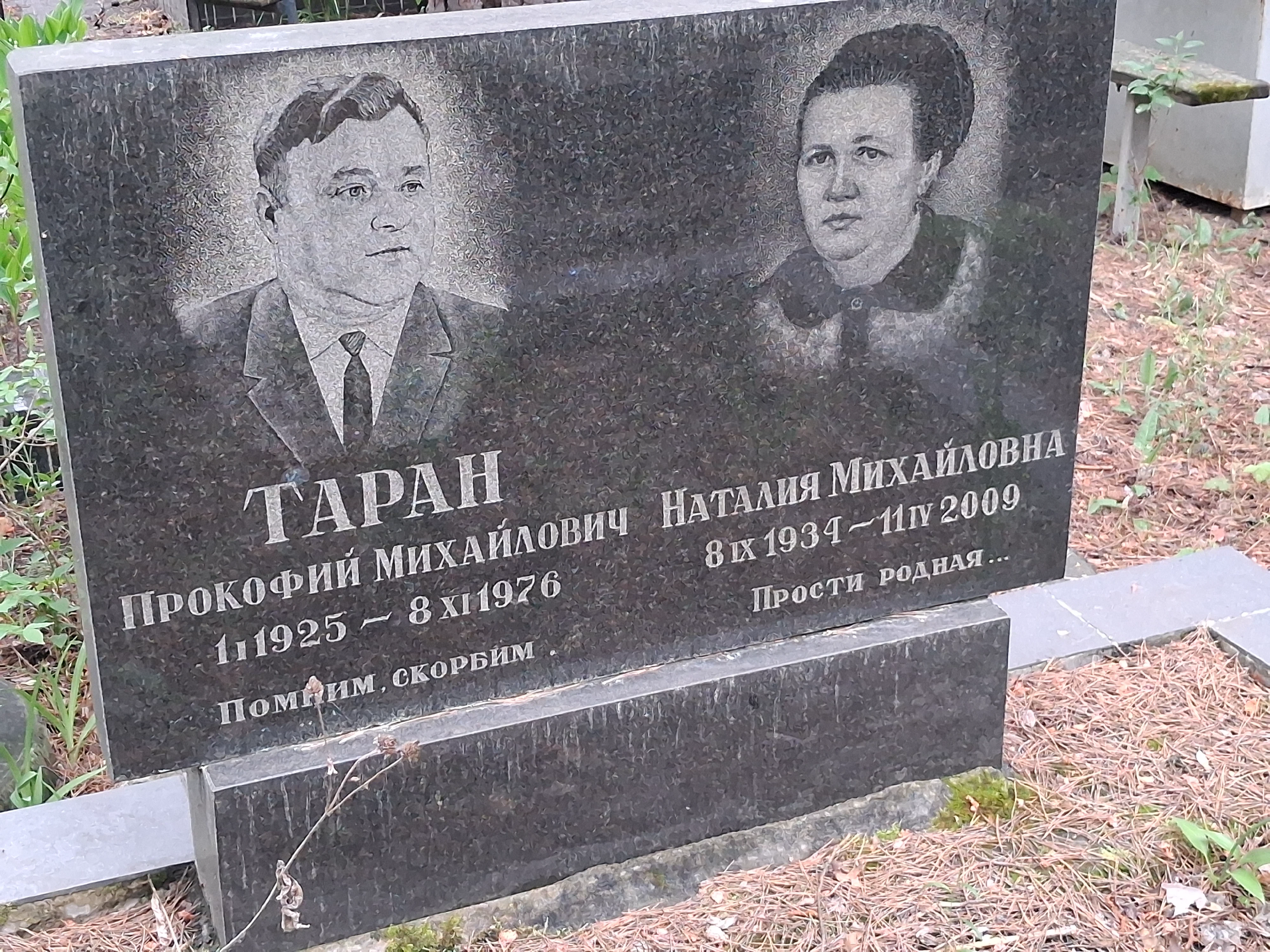Memorial image