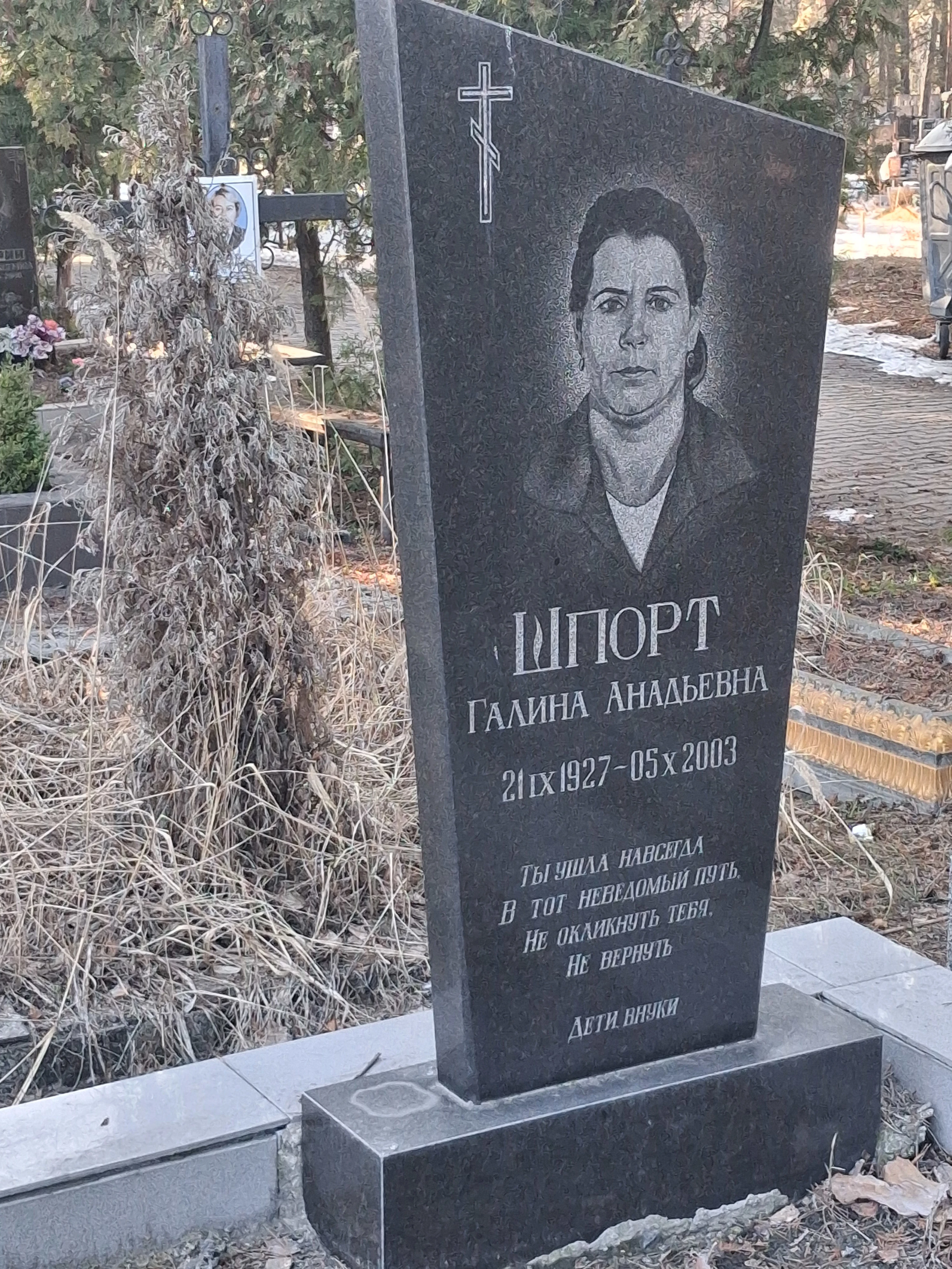 Memorial image