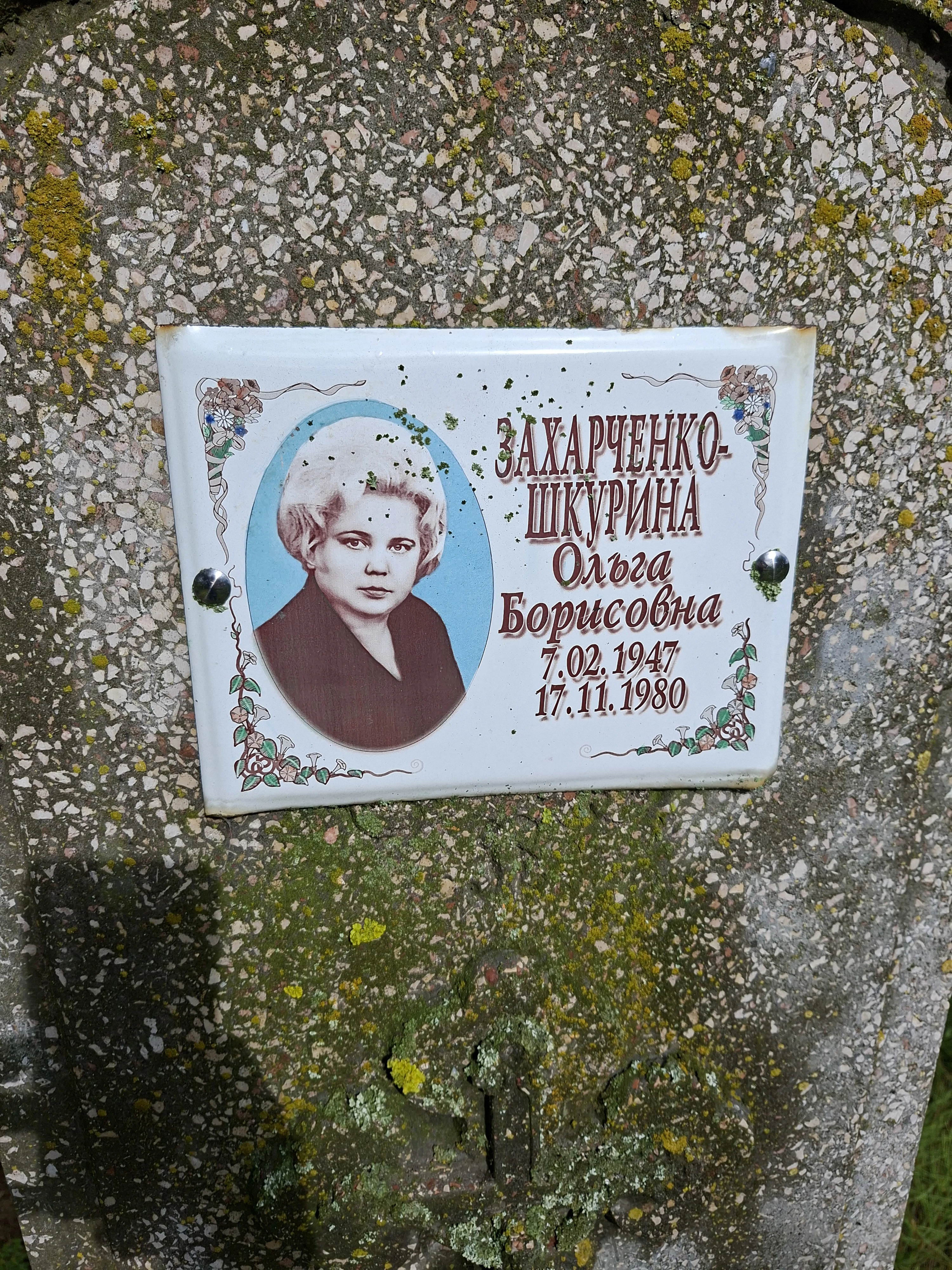 Memorial image