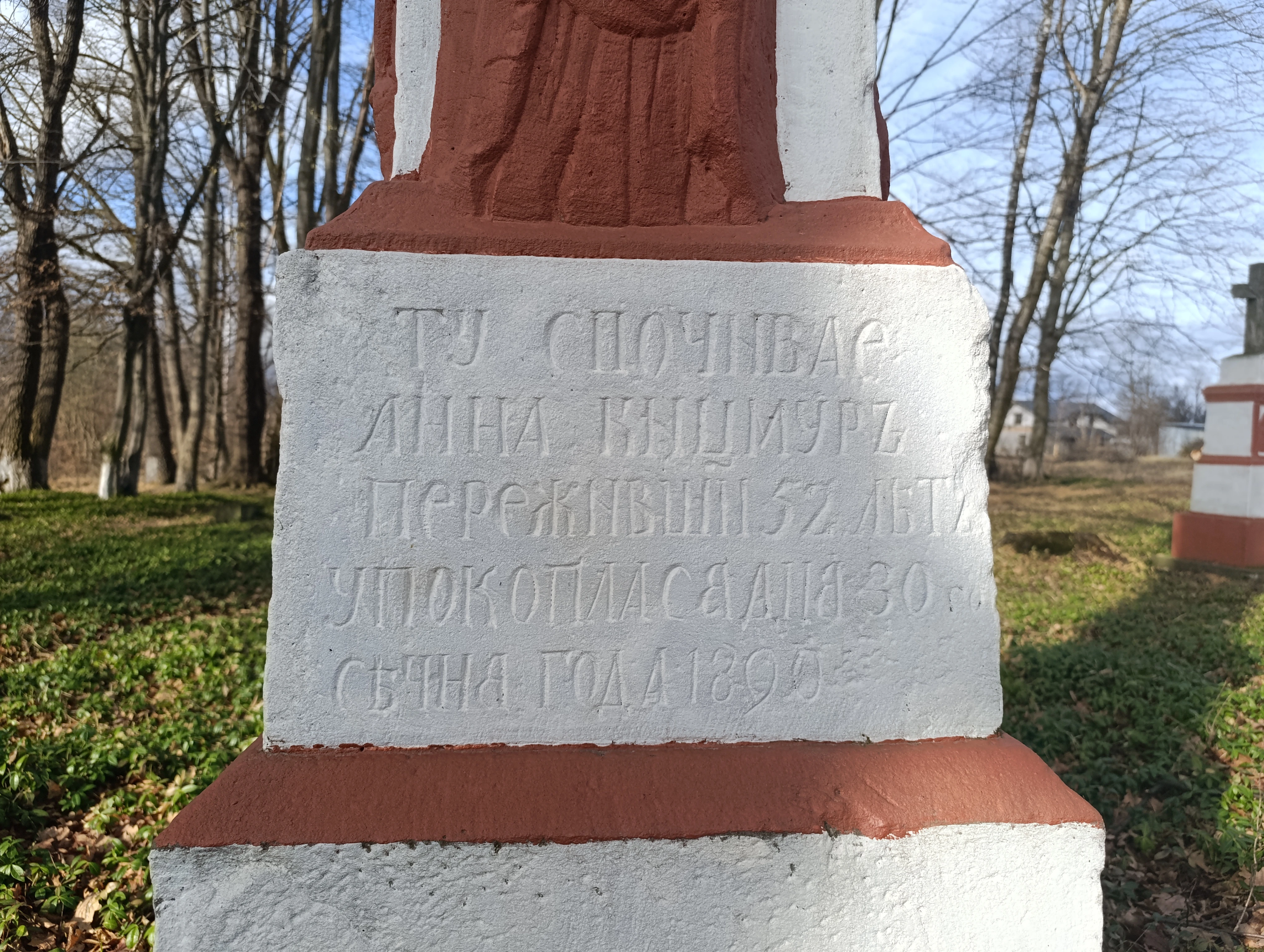 Memorial image