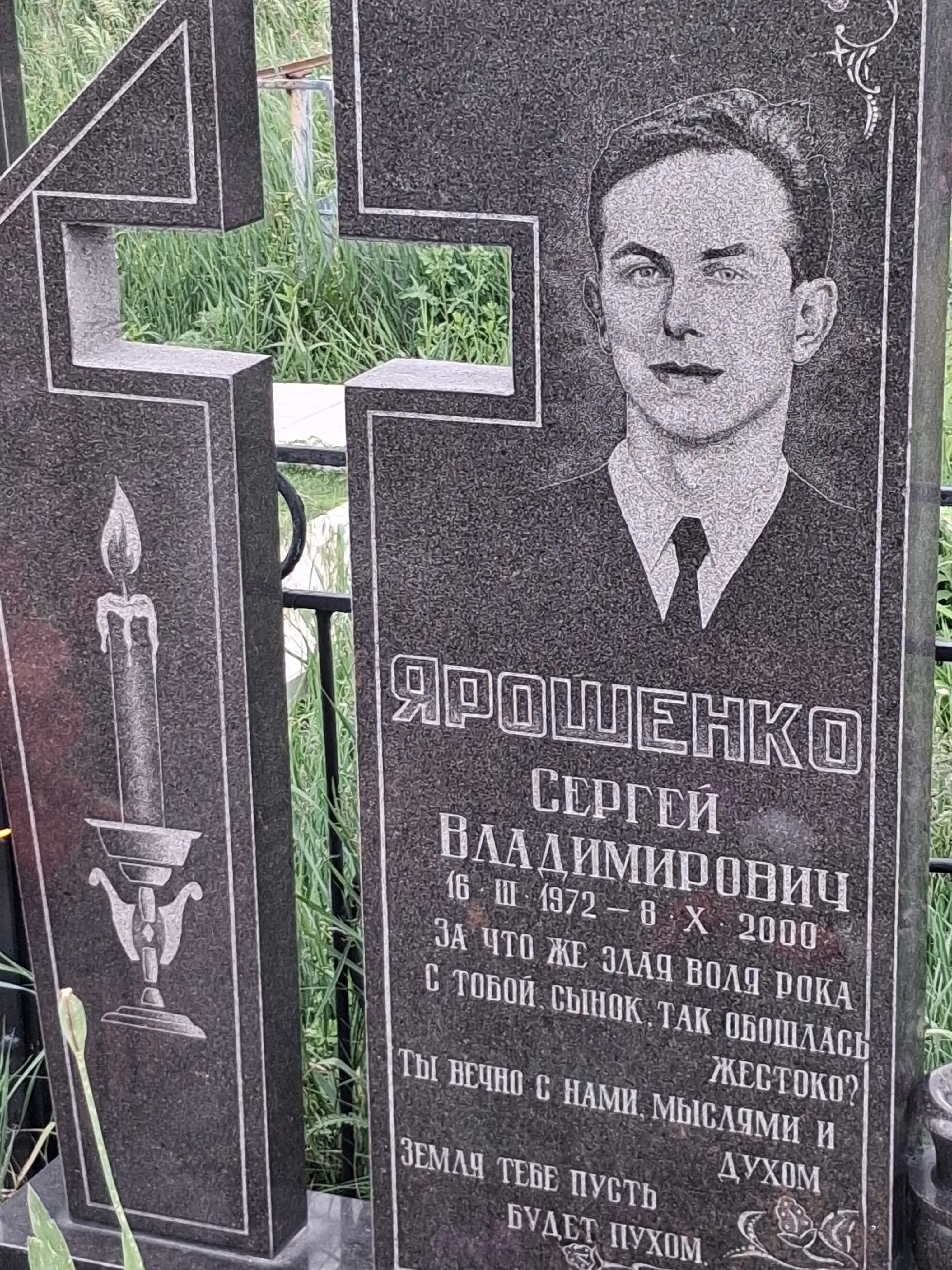 Memorial image
