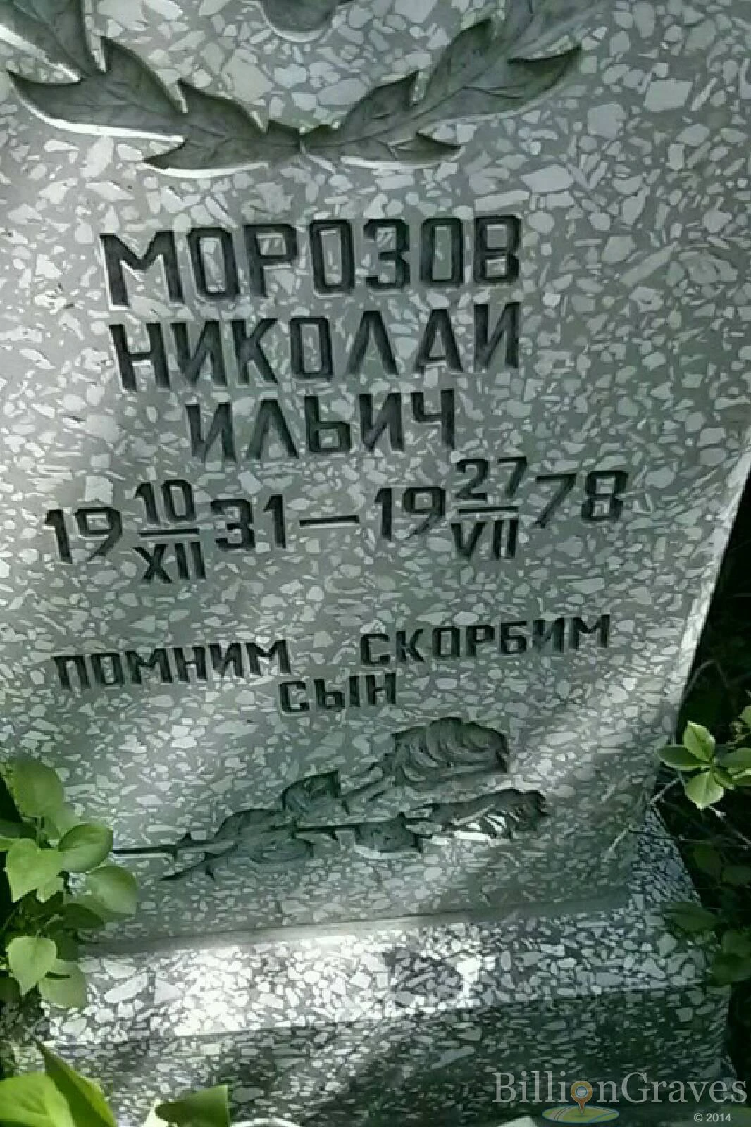Memorial image