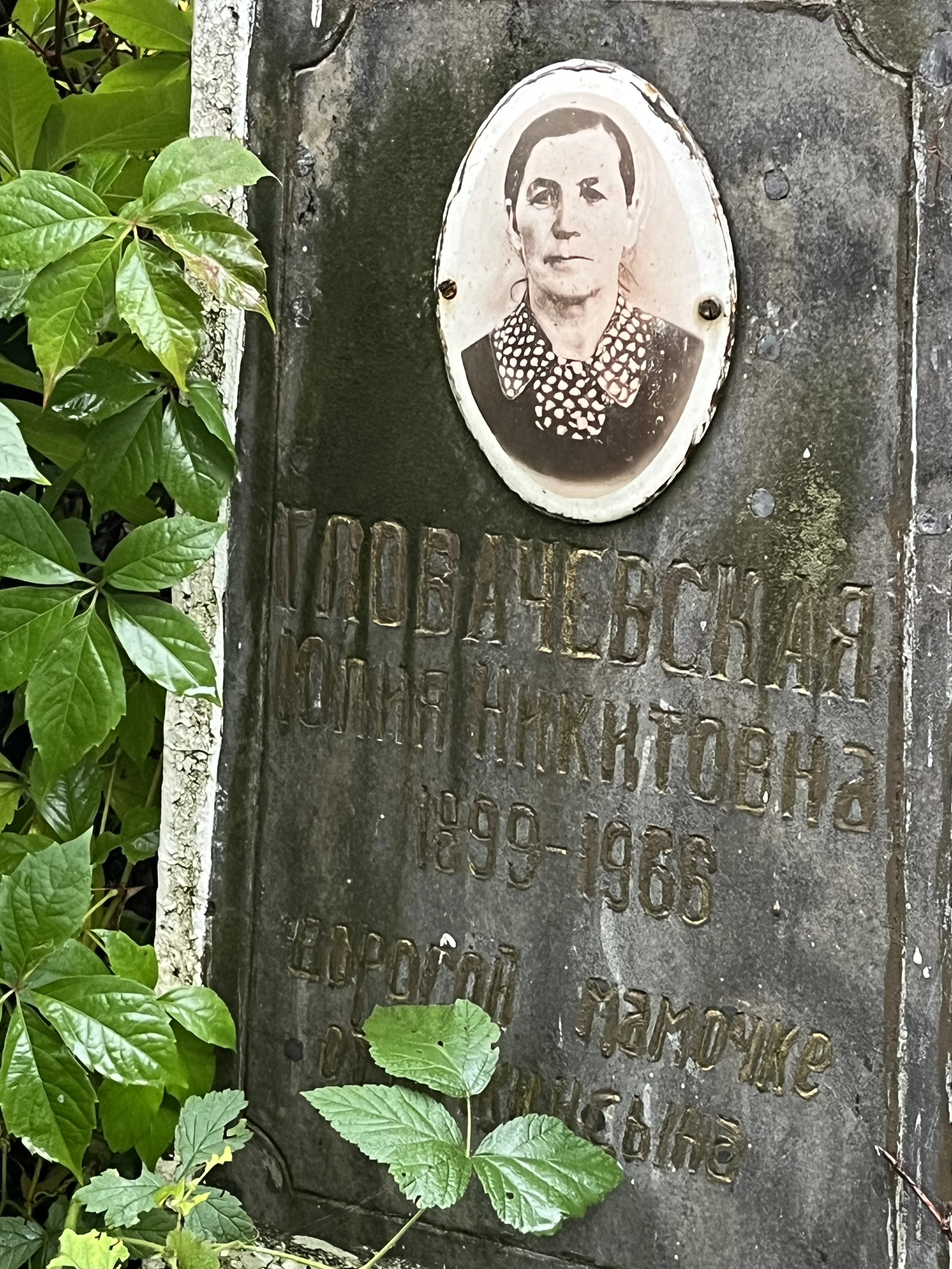 Memorial image