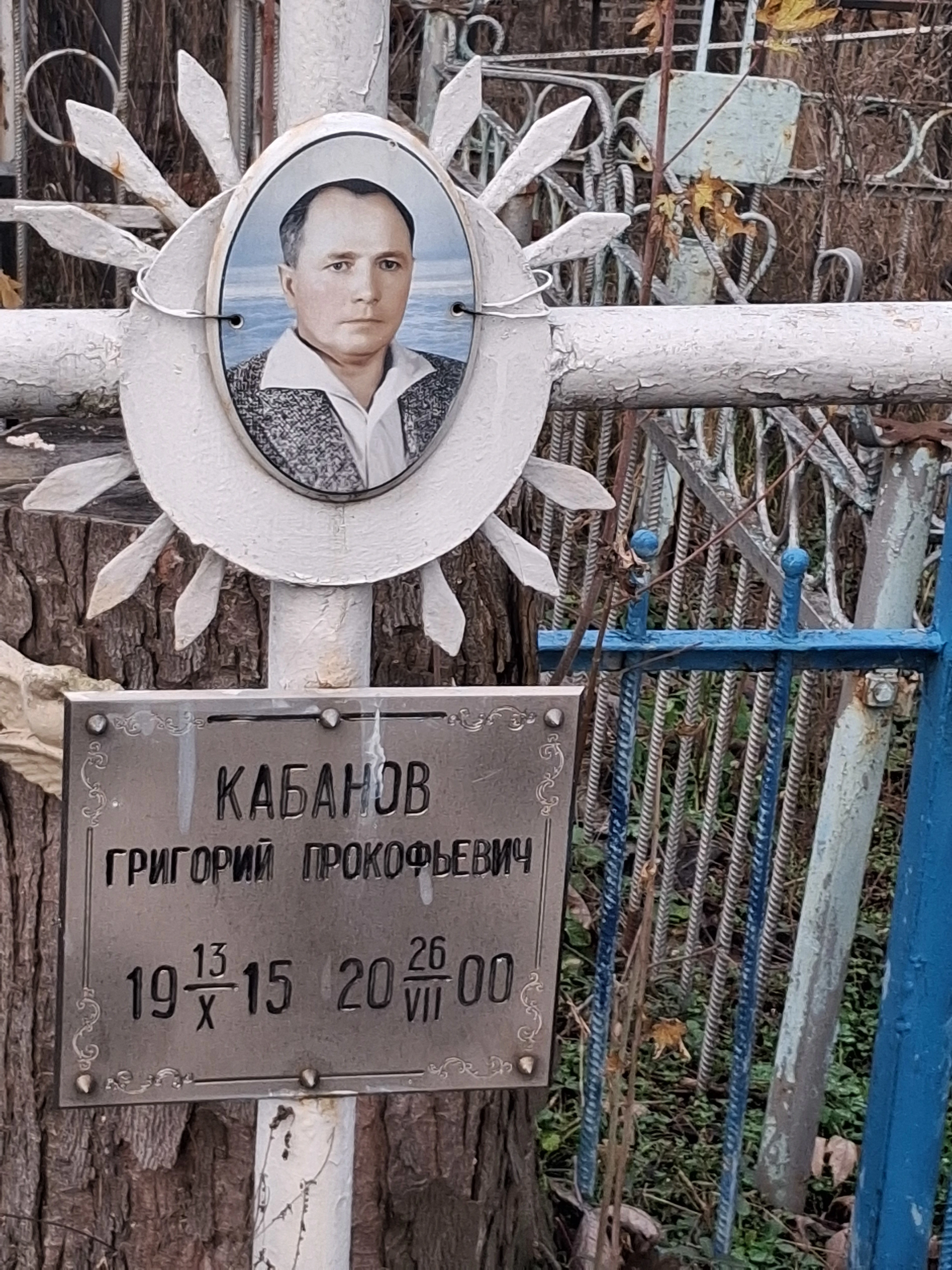 Memorial image