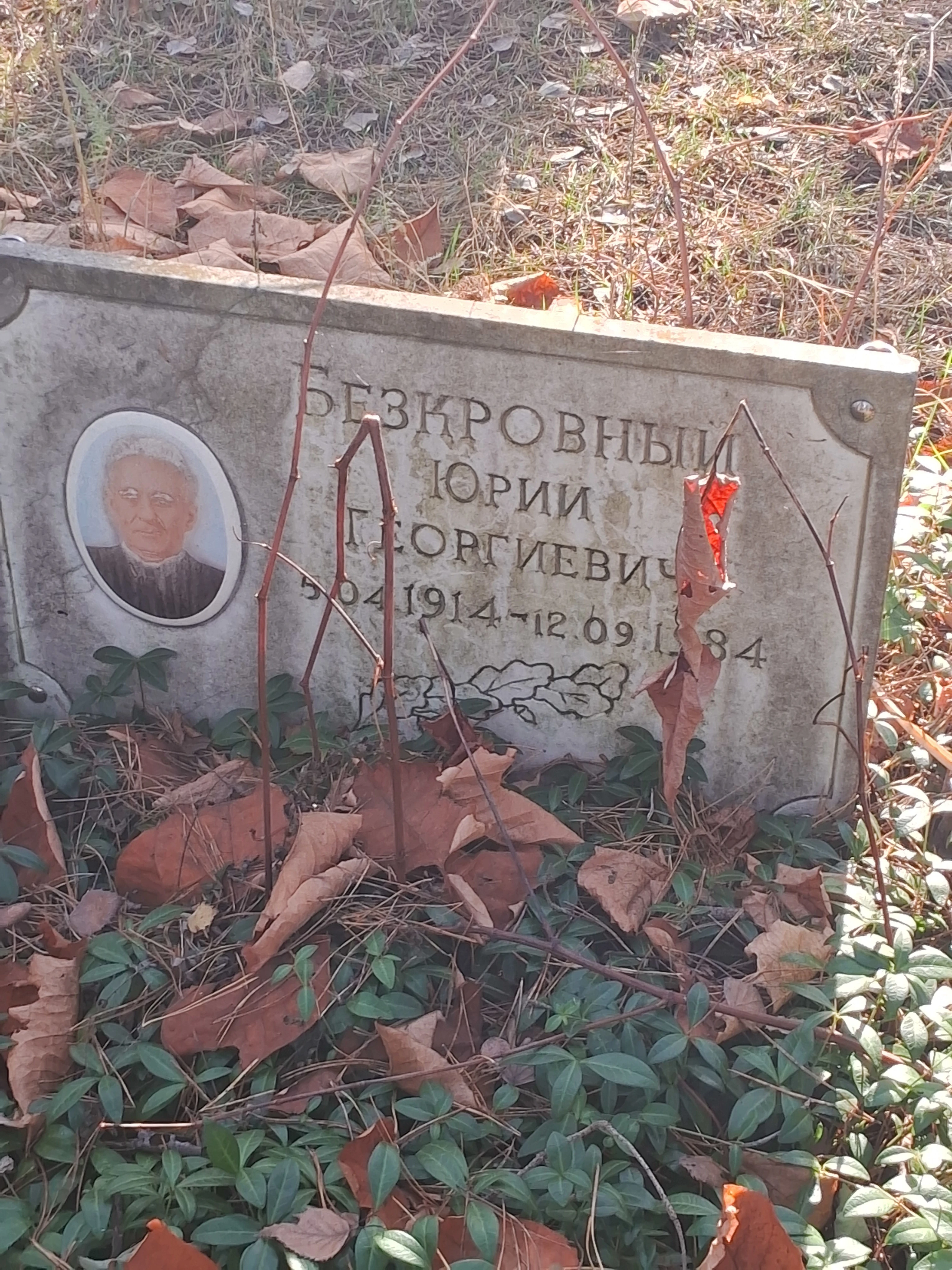 Memorial image