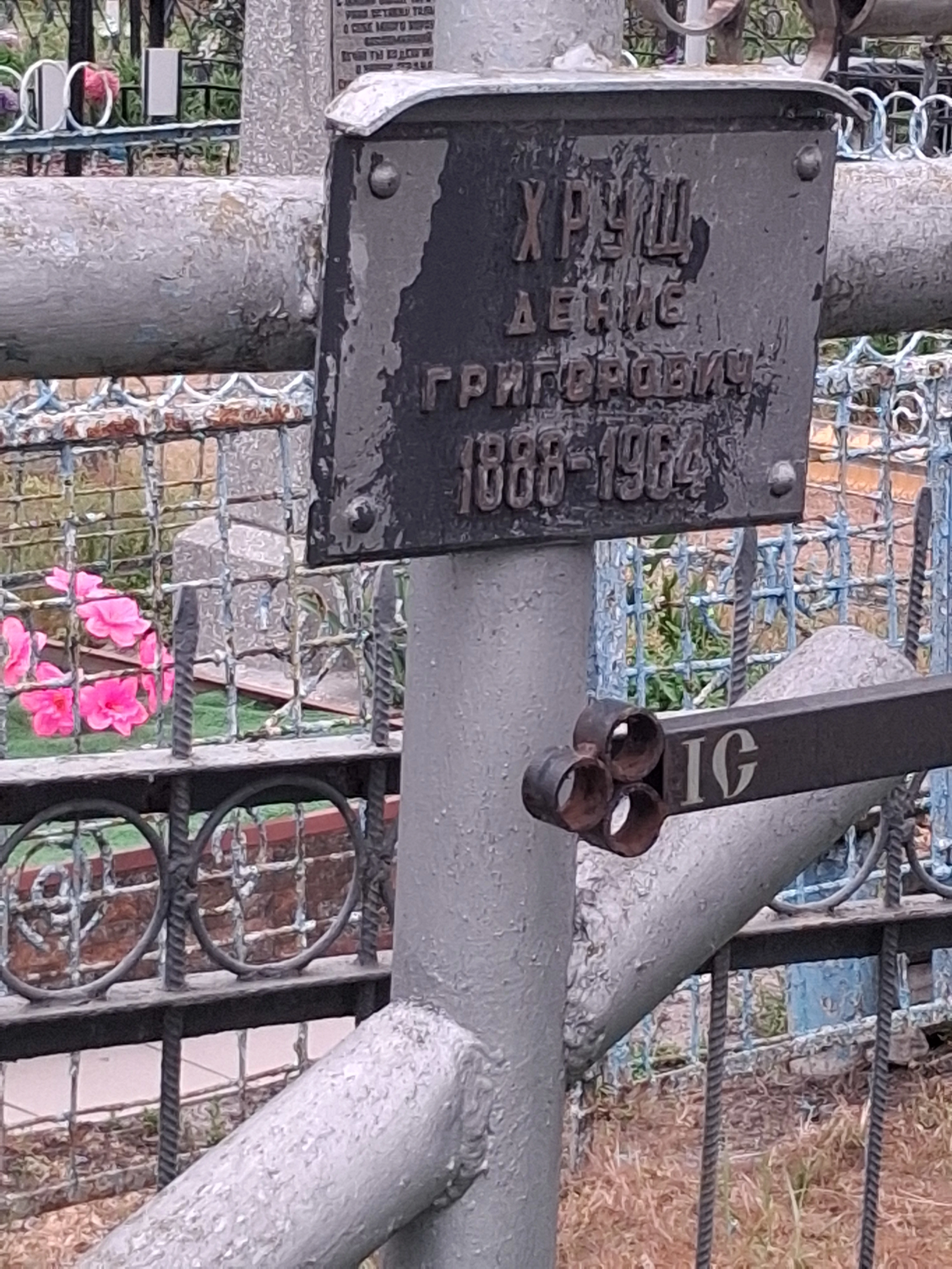 Memorial image