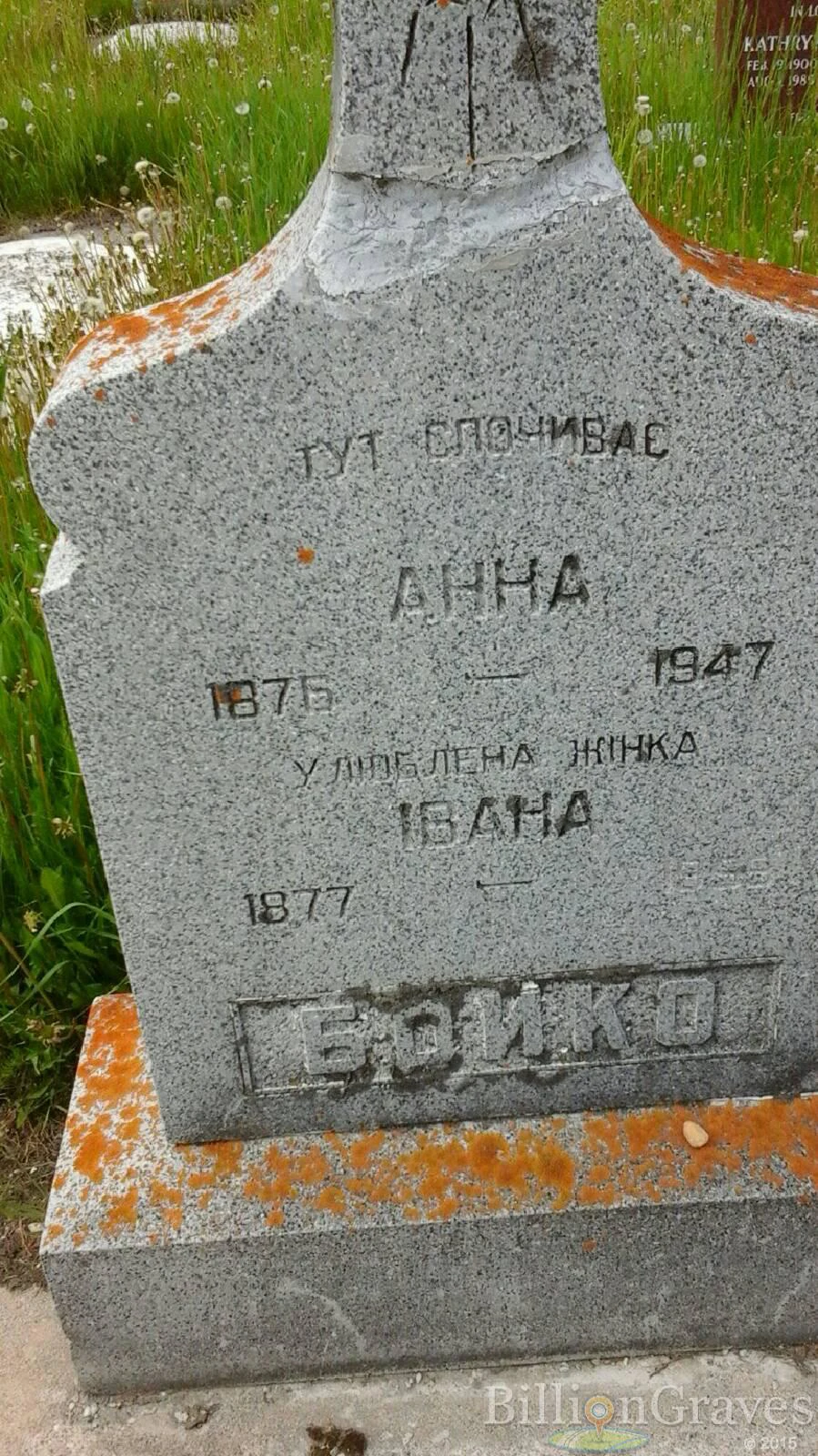 Memorial image