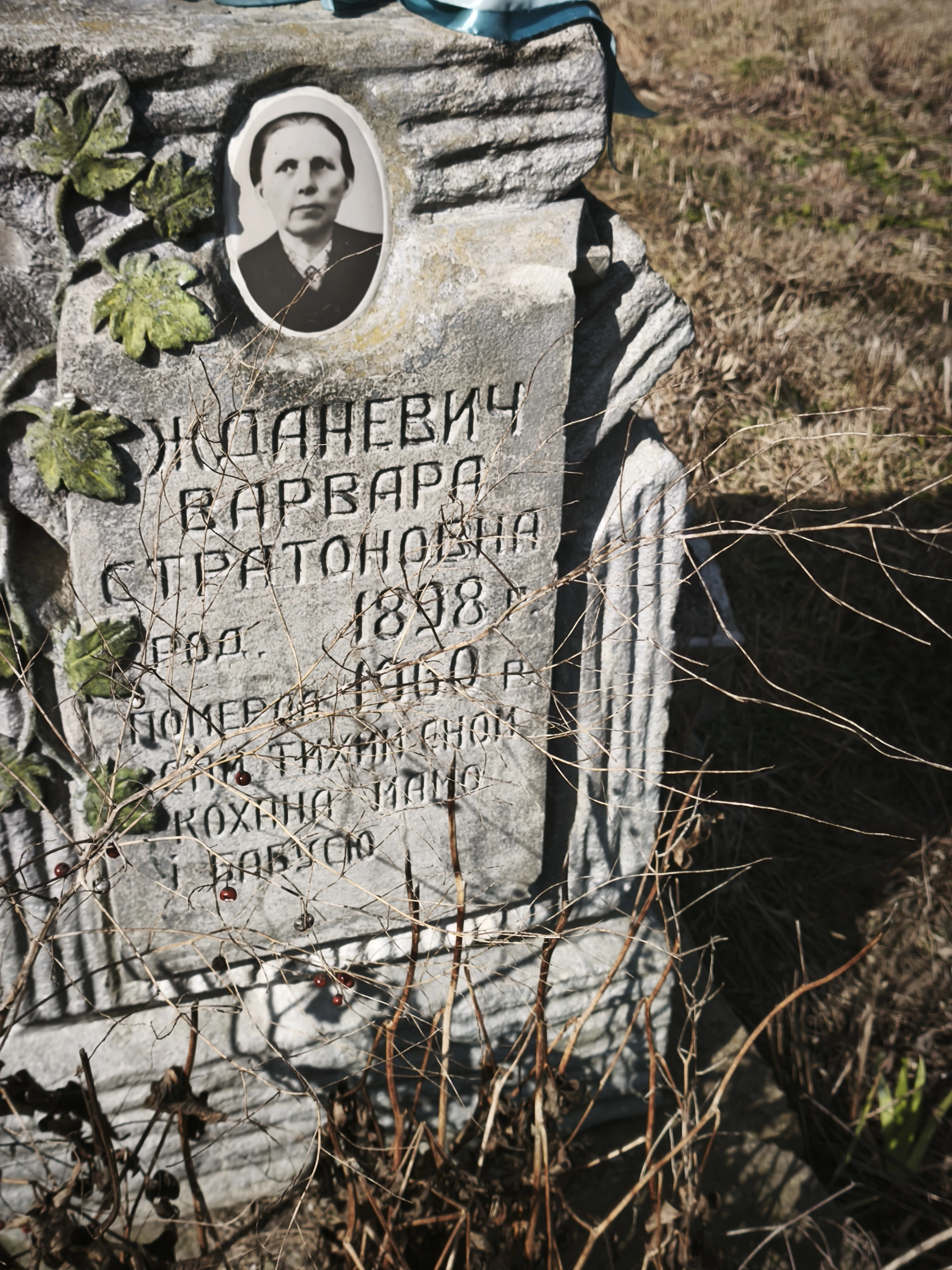Memorial image