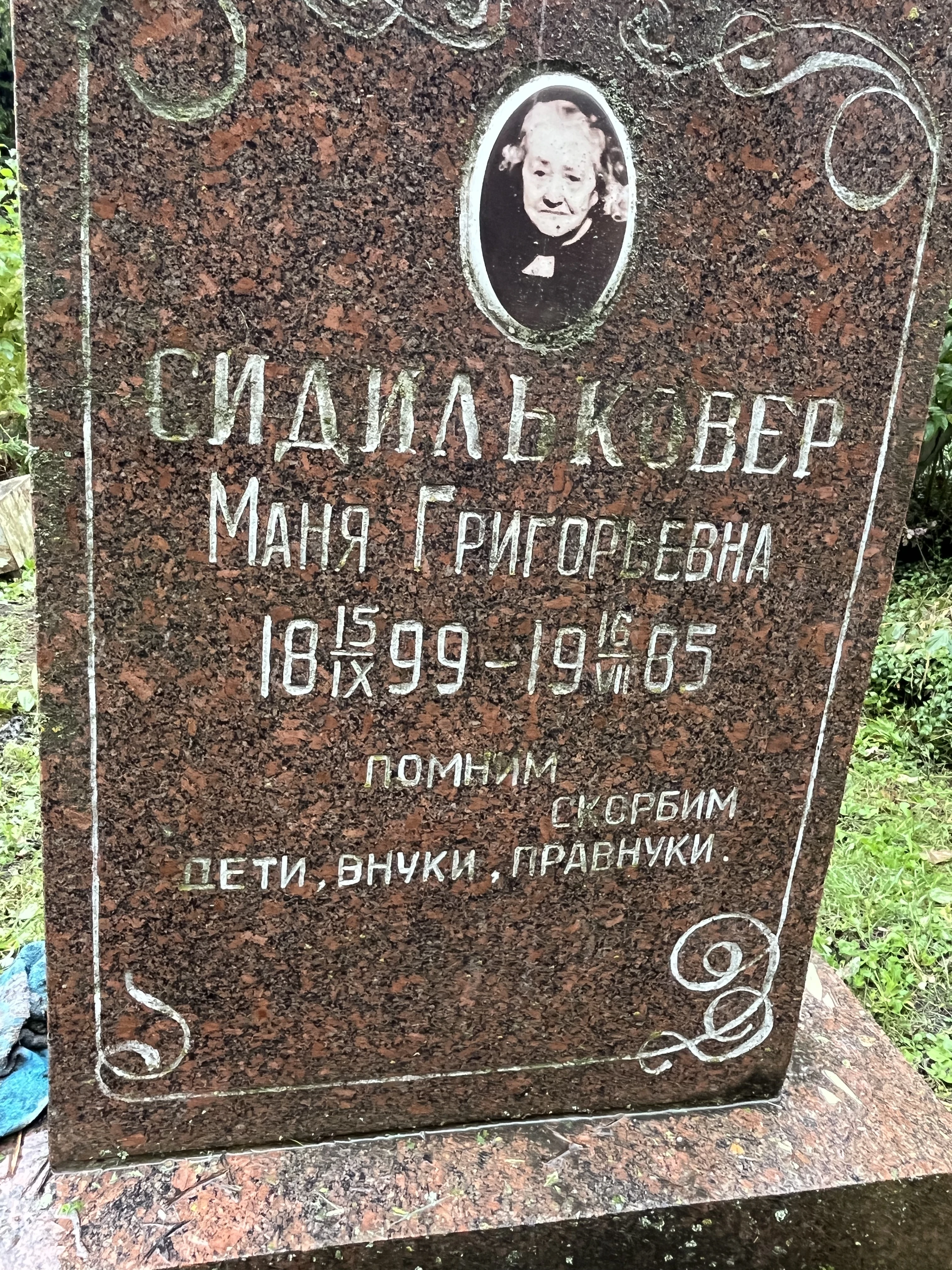 Memorial image